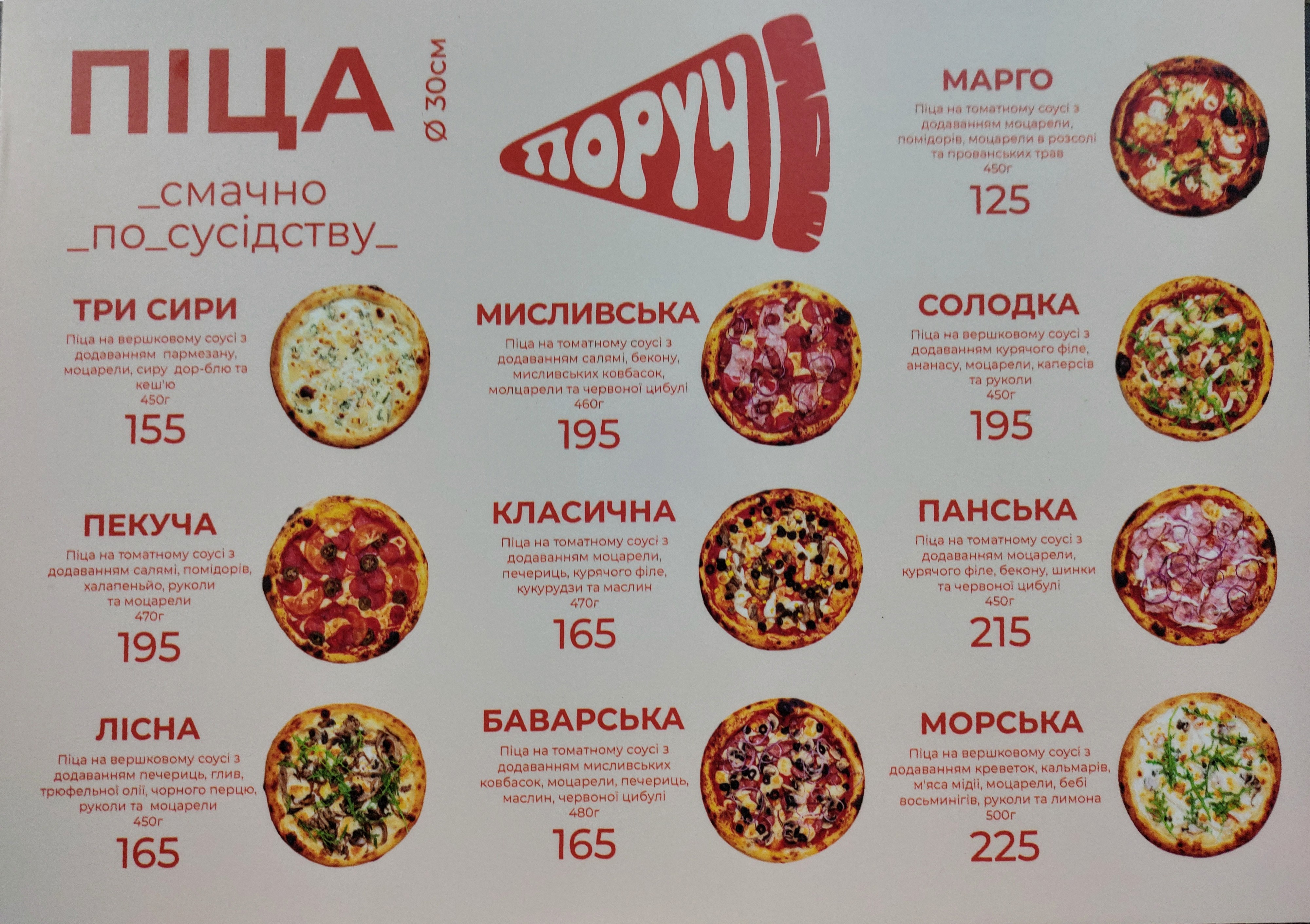 Поруч піца image 8