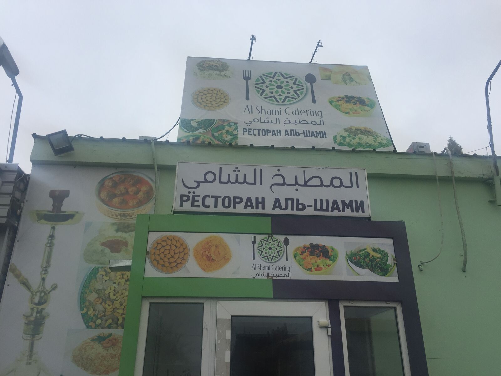 Kafe Sham image 7