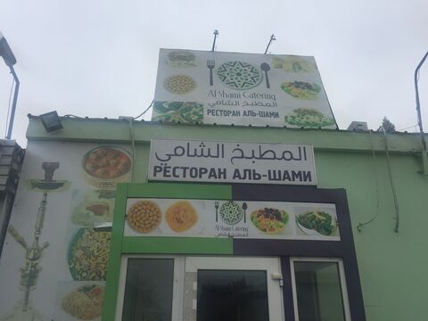 Kafe Sham image 7