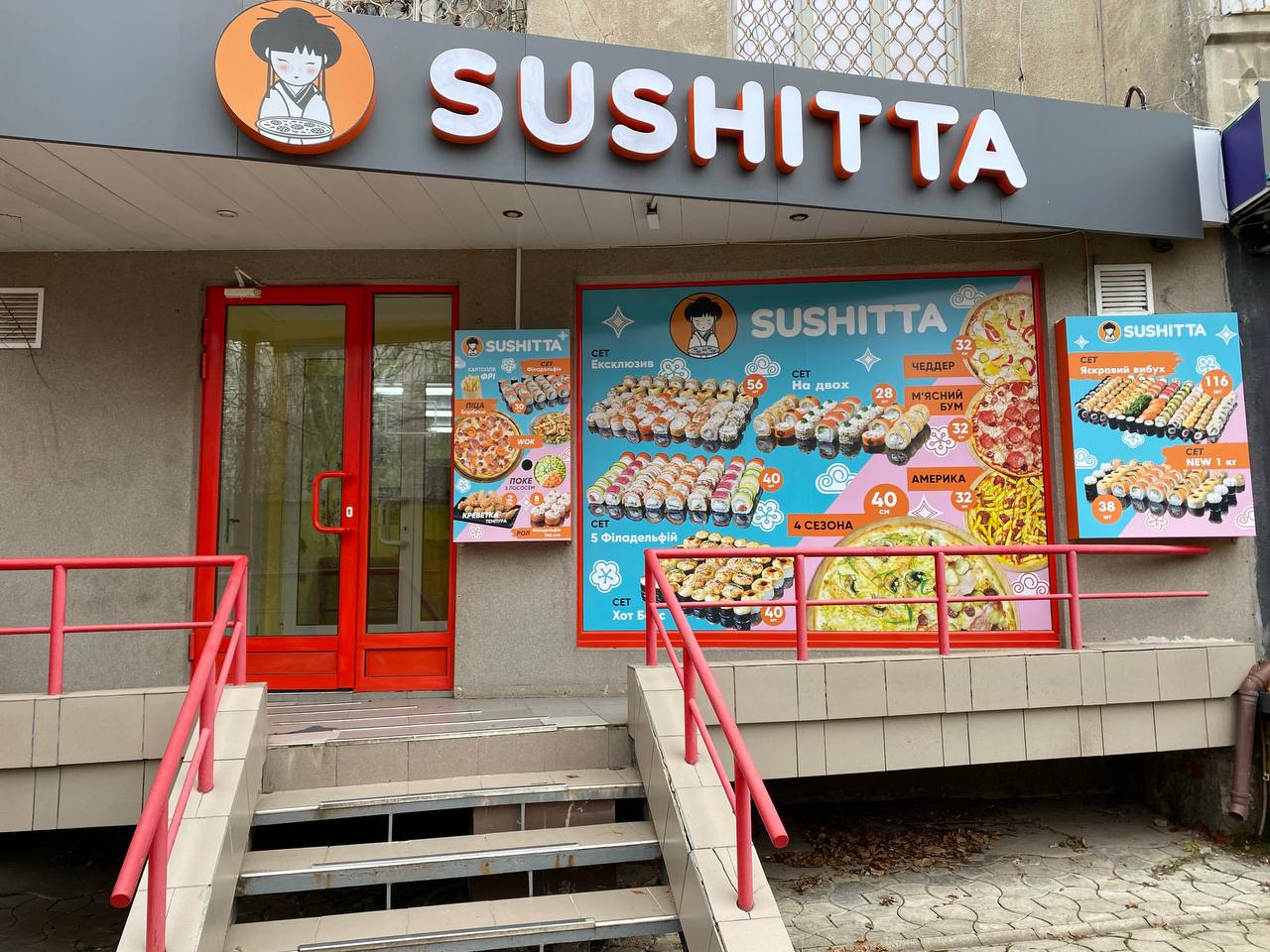 SUSHITTA (Сушитта) - доставка суші Харків image 1