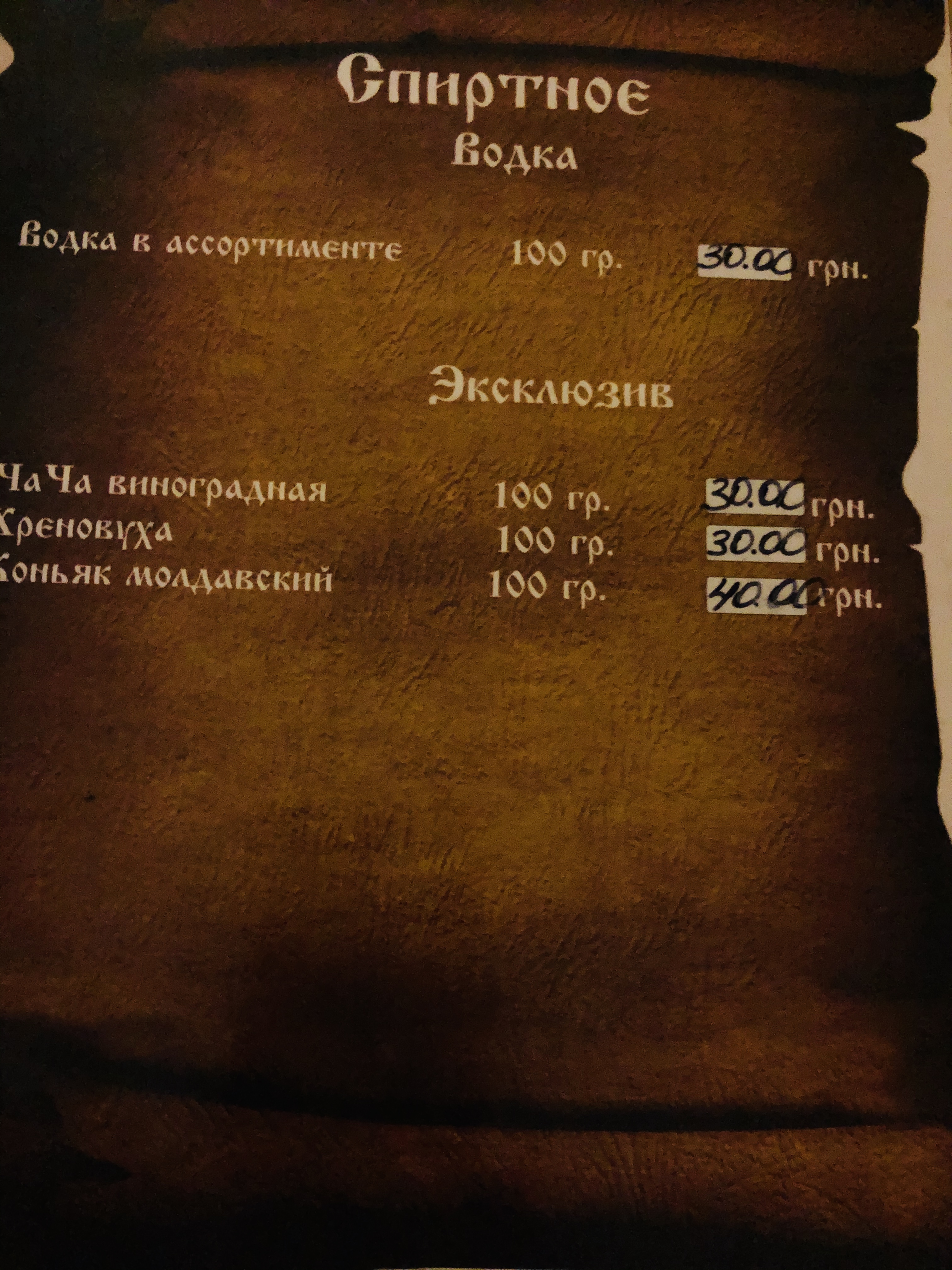 Два льва - Доставка шашлыка в Харькове image 2