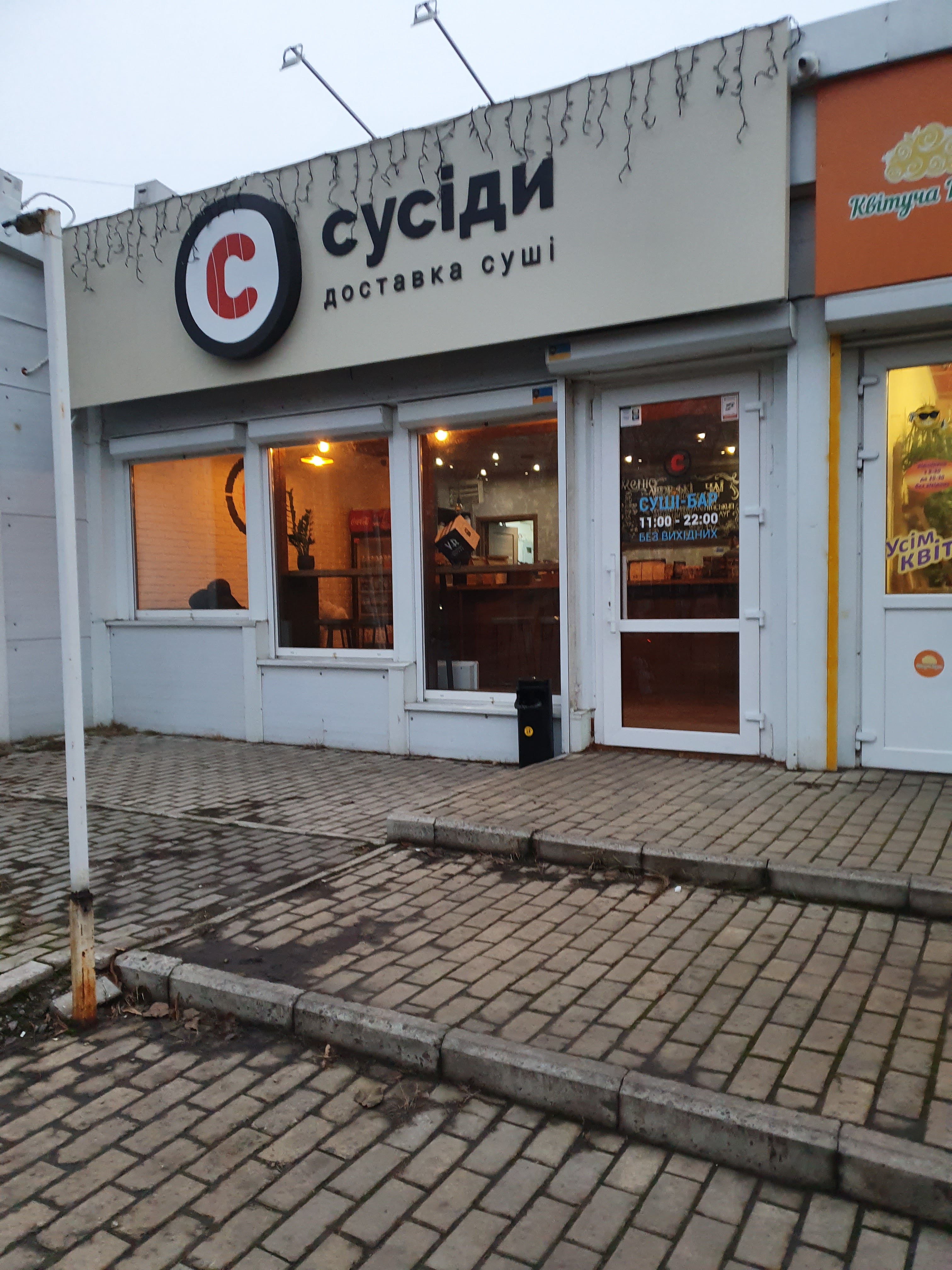 СУСІДИ image 4