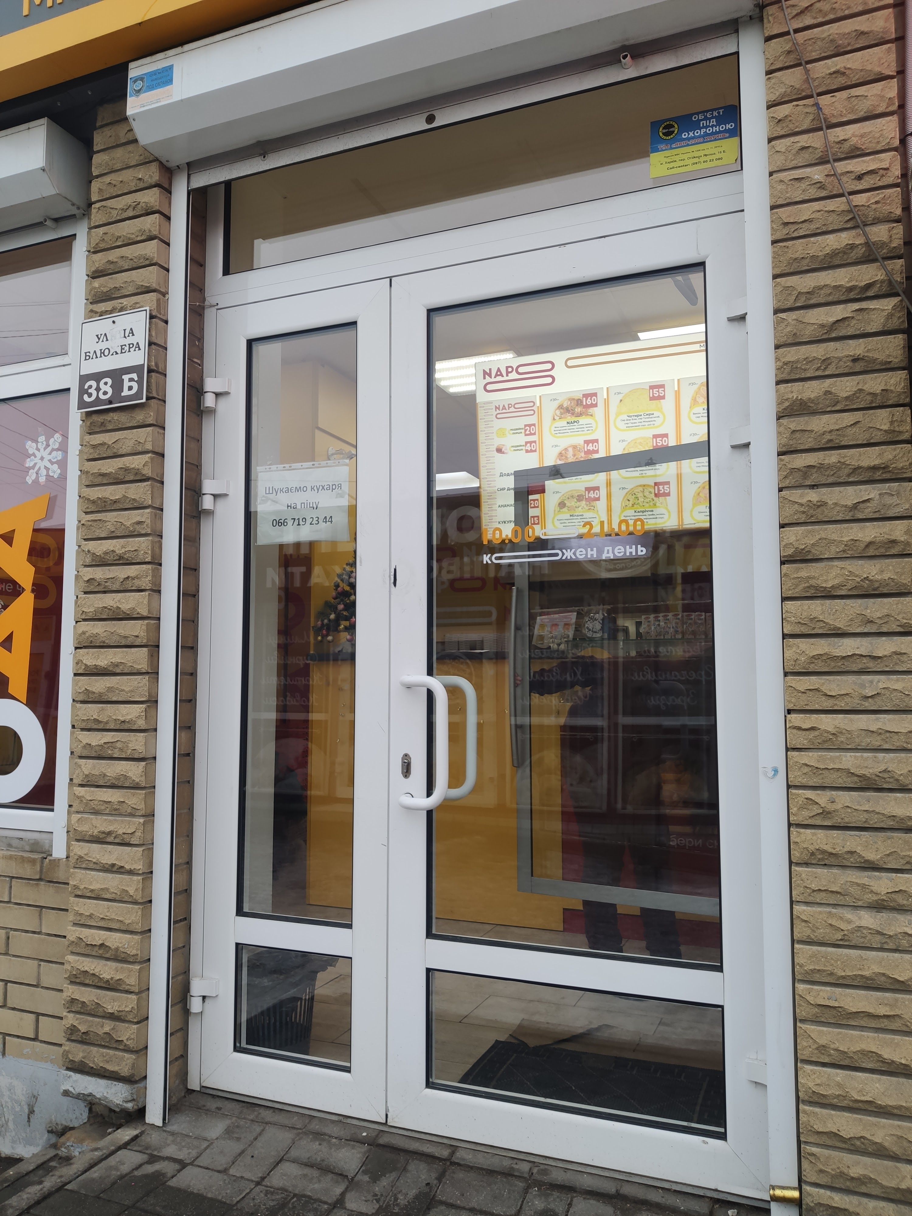 Піцерія Napo image 4