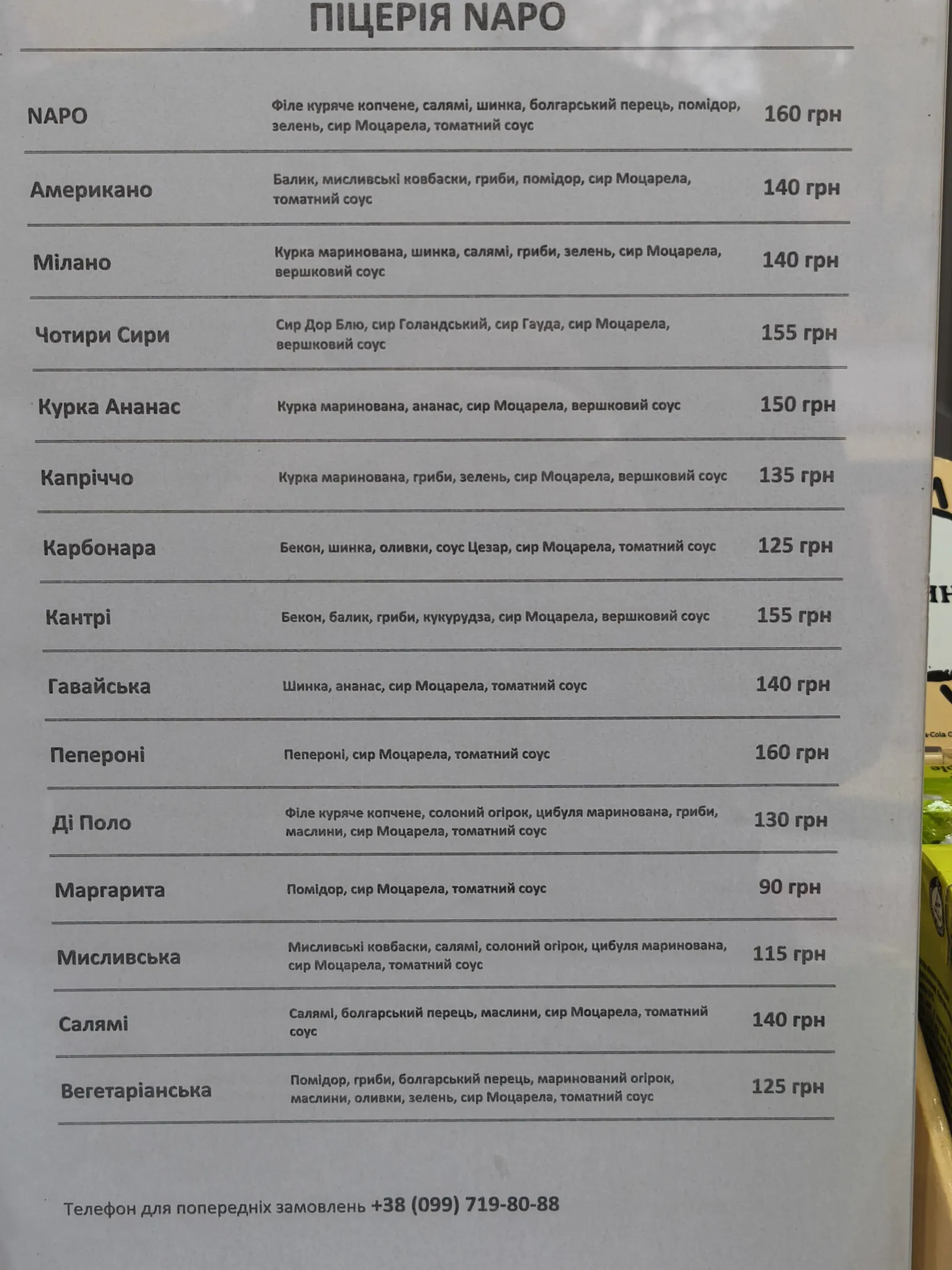Піцца NAPO image 4