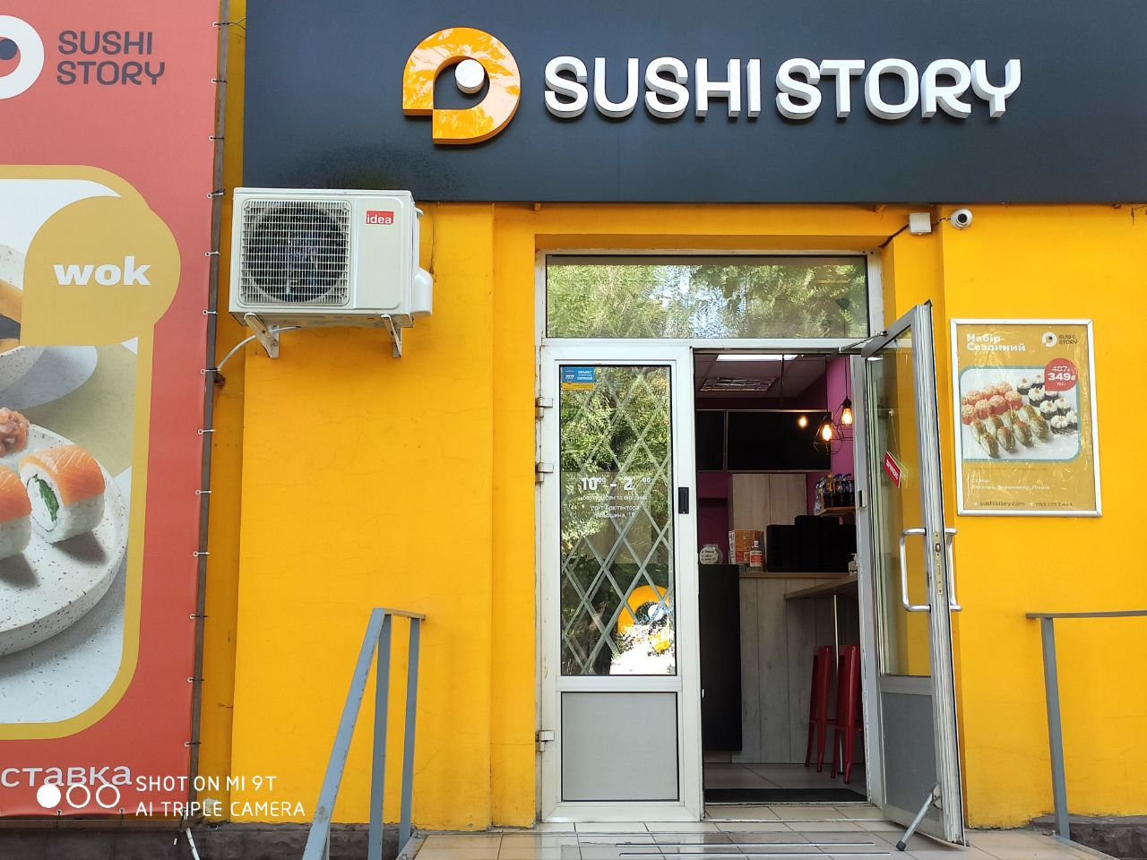 Sushi Story image 1