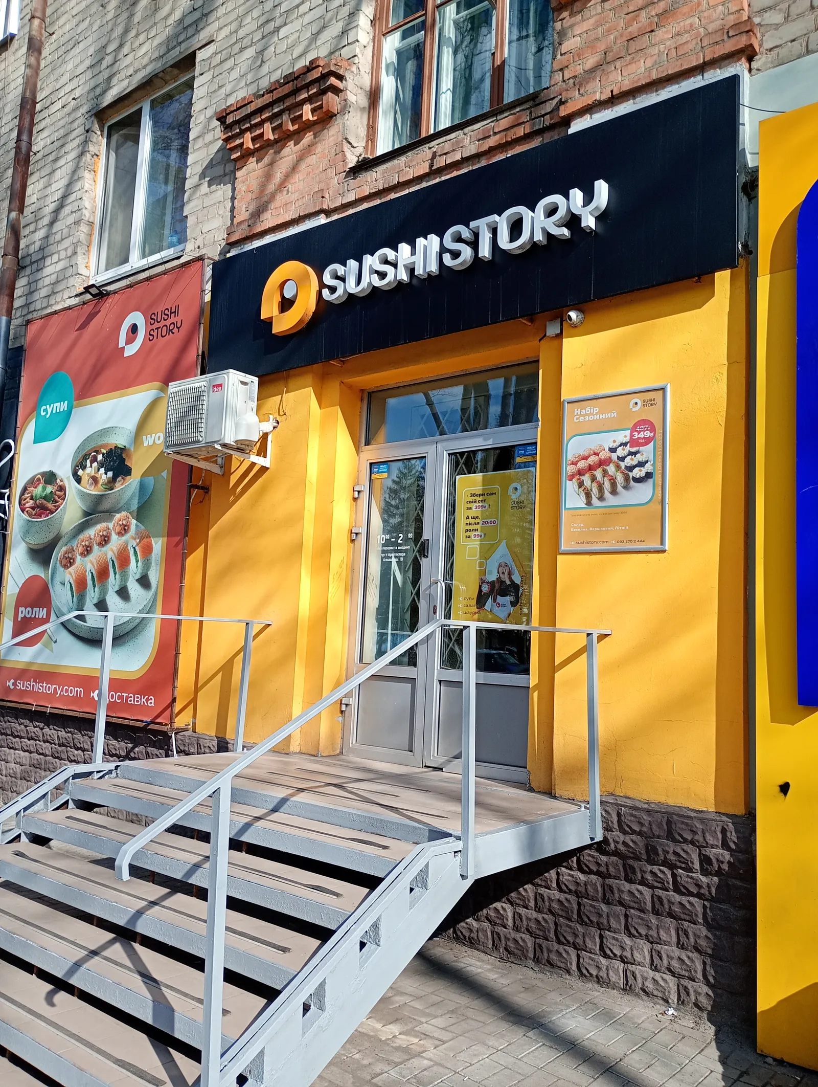 Sushi Story image 5