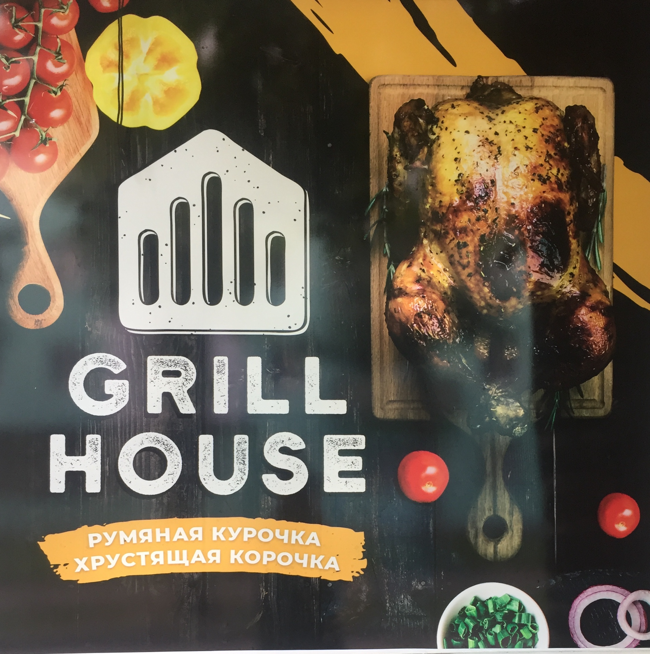 Grill House image 4