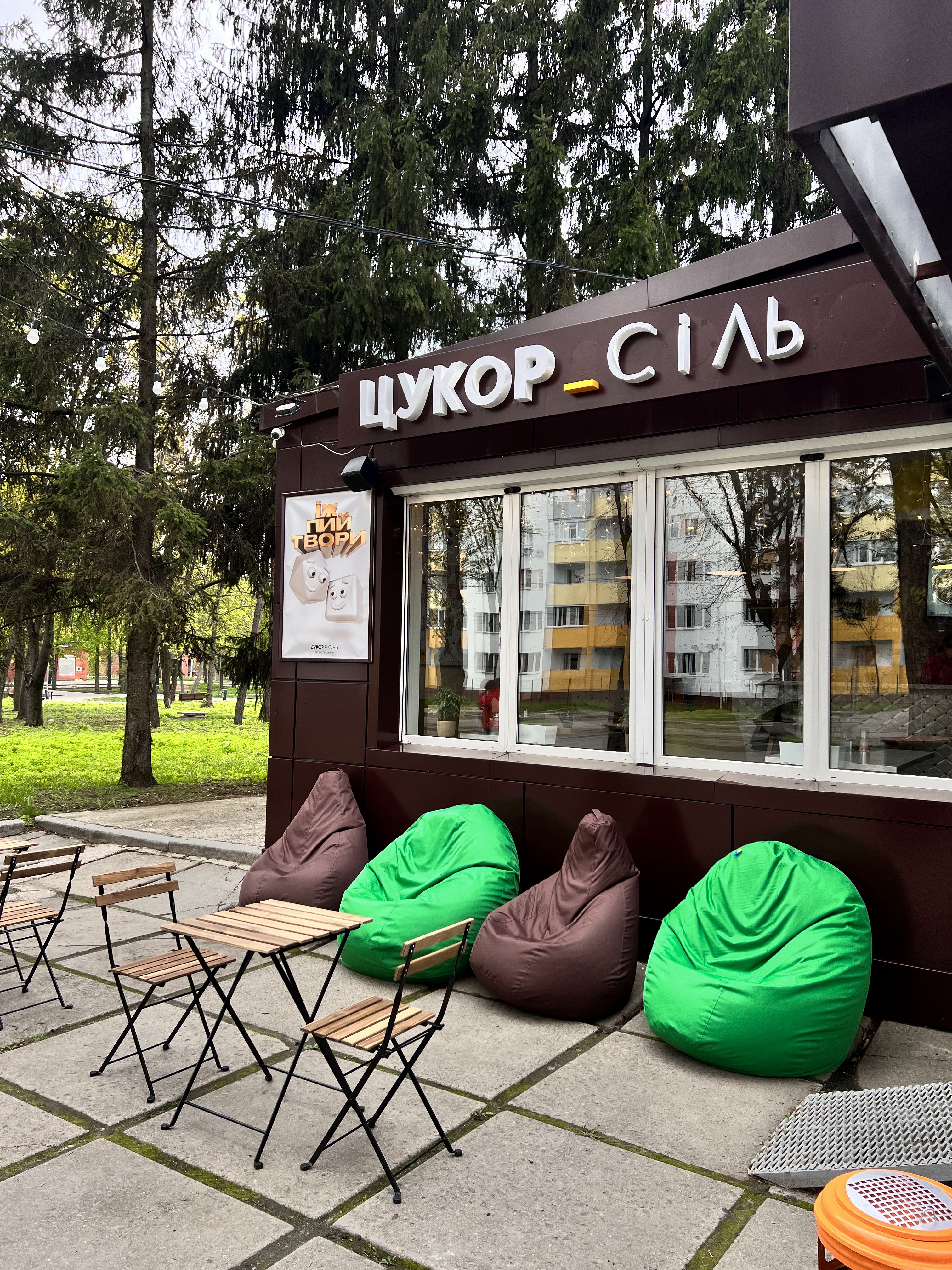 Цукор Сіль image 1