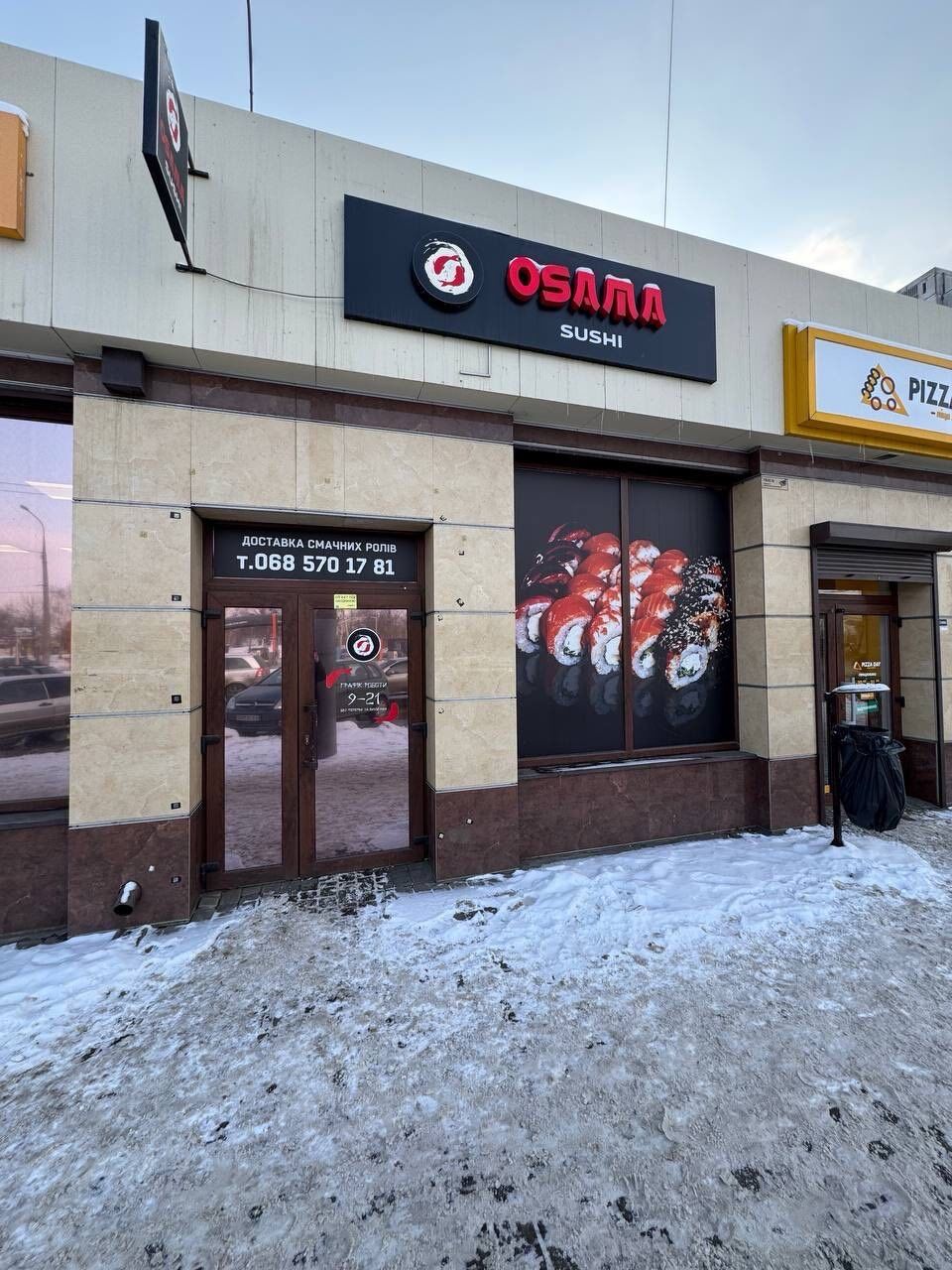 Osama Sushi image 1