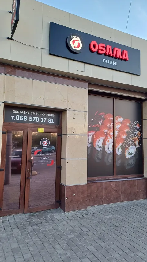 Osama Sushi image 4