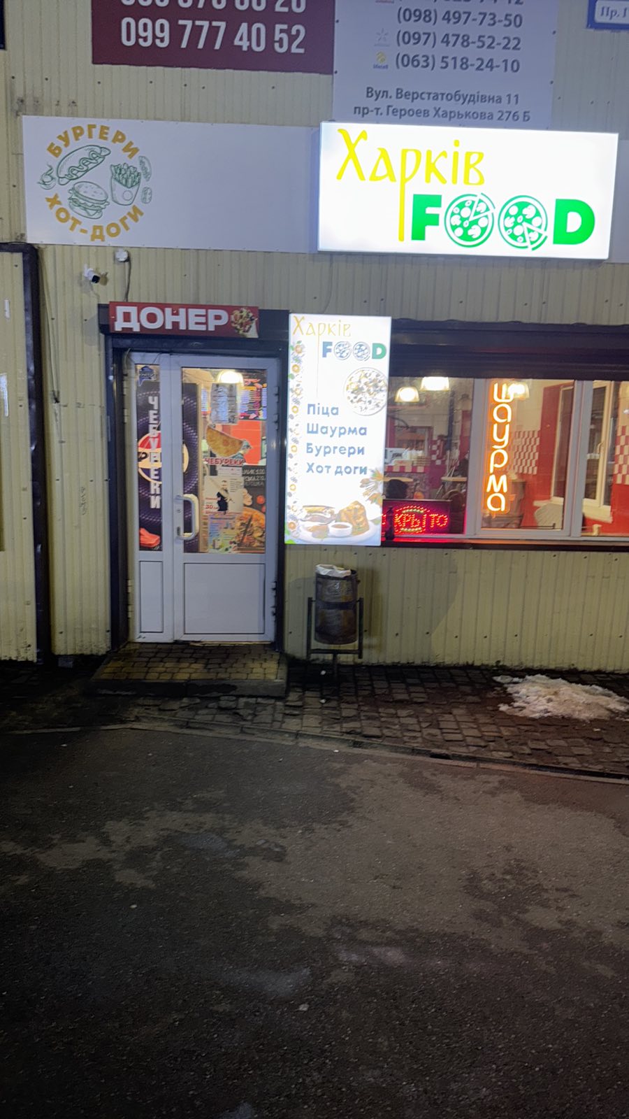 Харкiв food- шаурма; пицца; шашлык image 1
