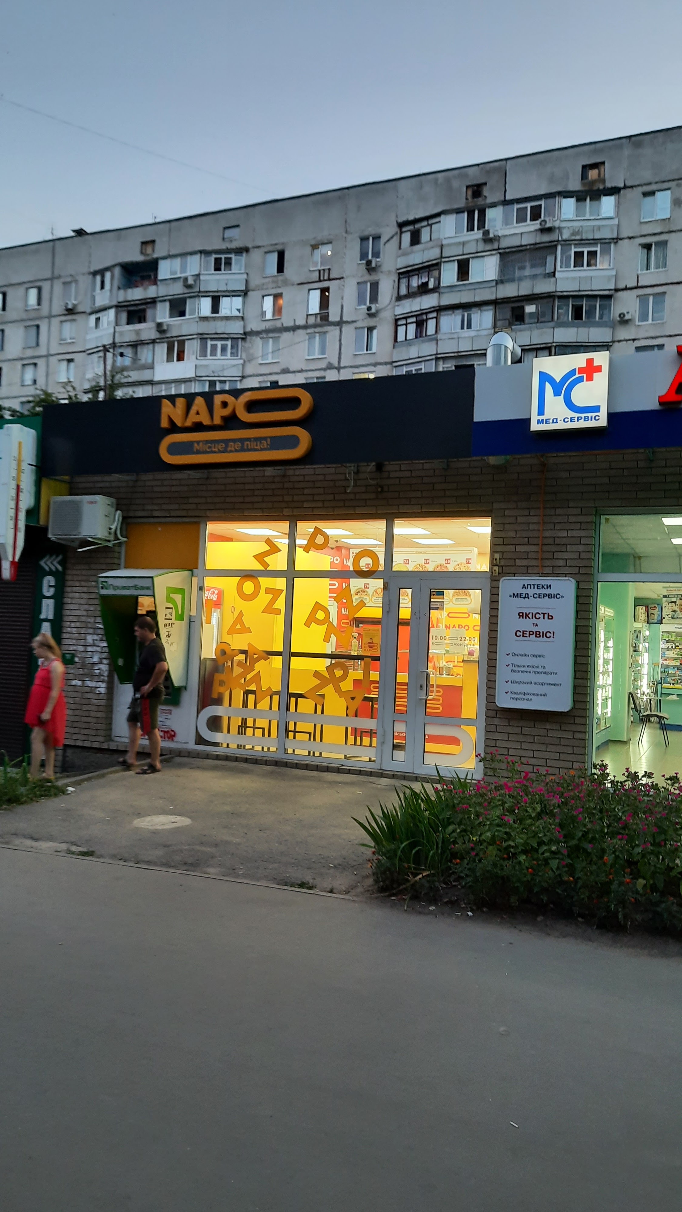 Піцерія NAPO image 6