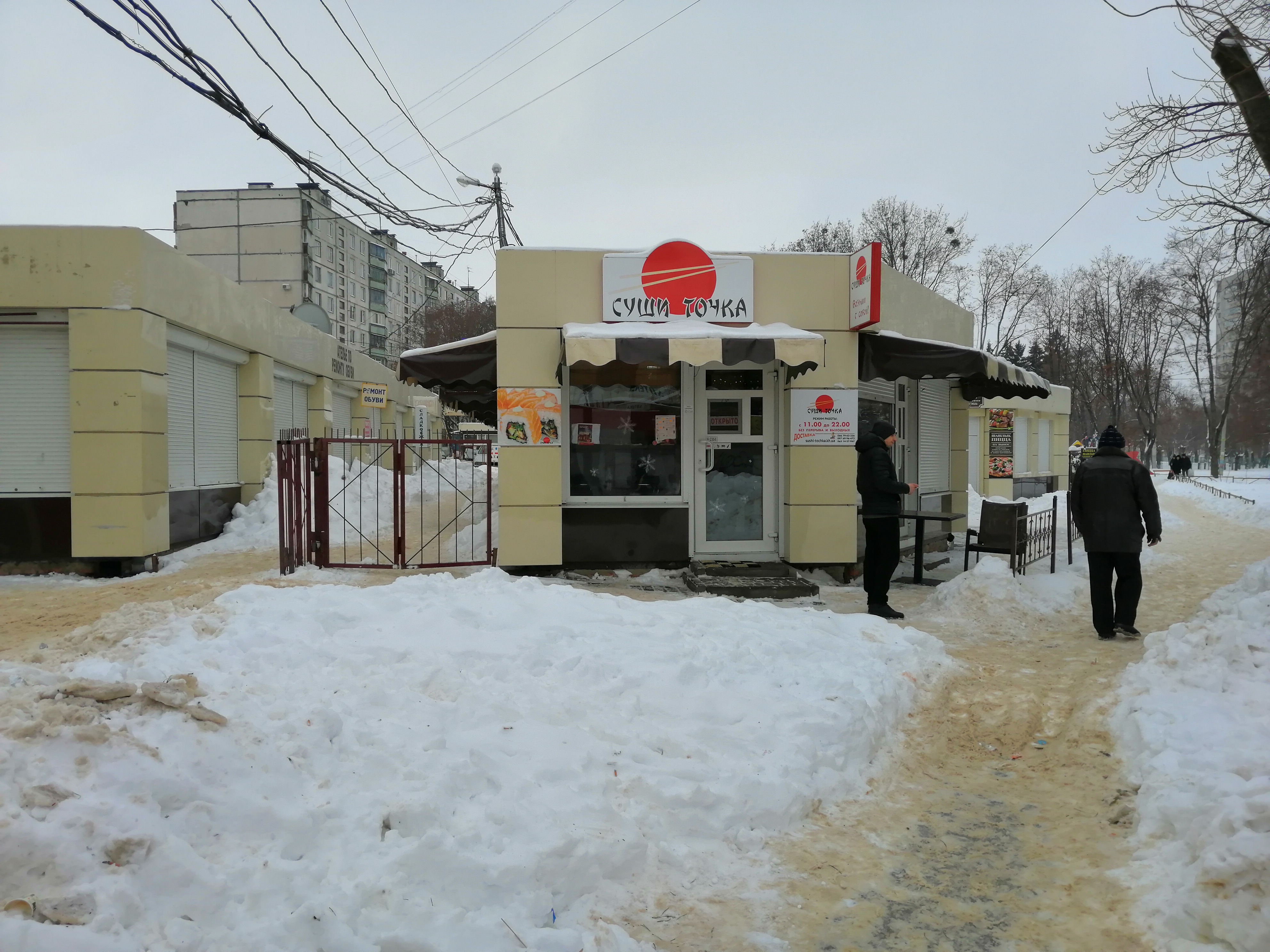 Sushy Tochka image 3