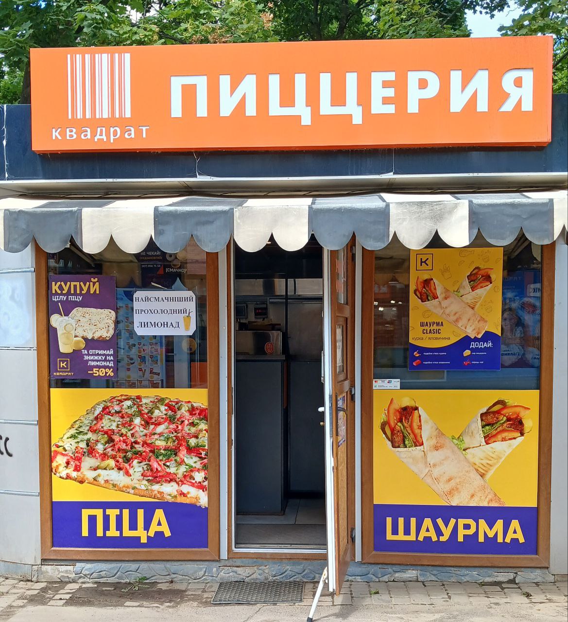 Піцерія Квадрат image 1