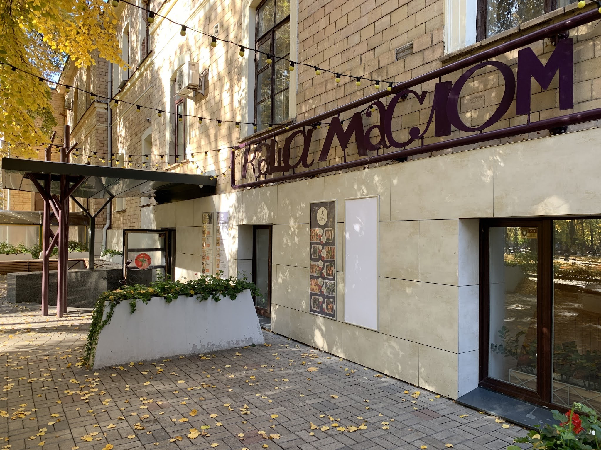 "Kasha Maslom" Restaurant image 10