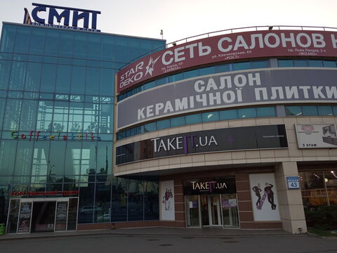 Magnit image 1