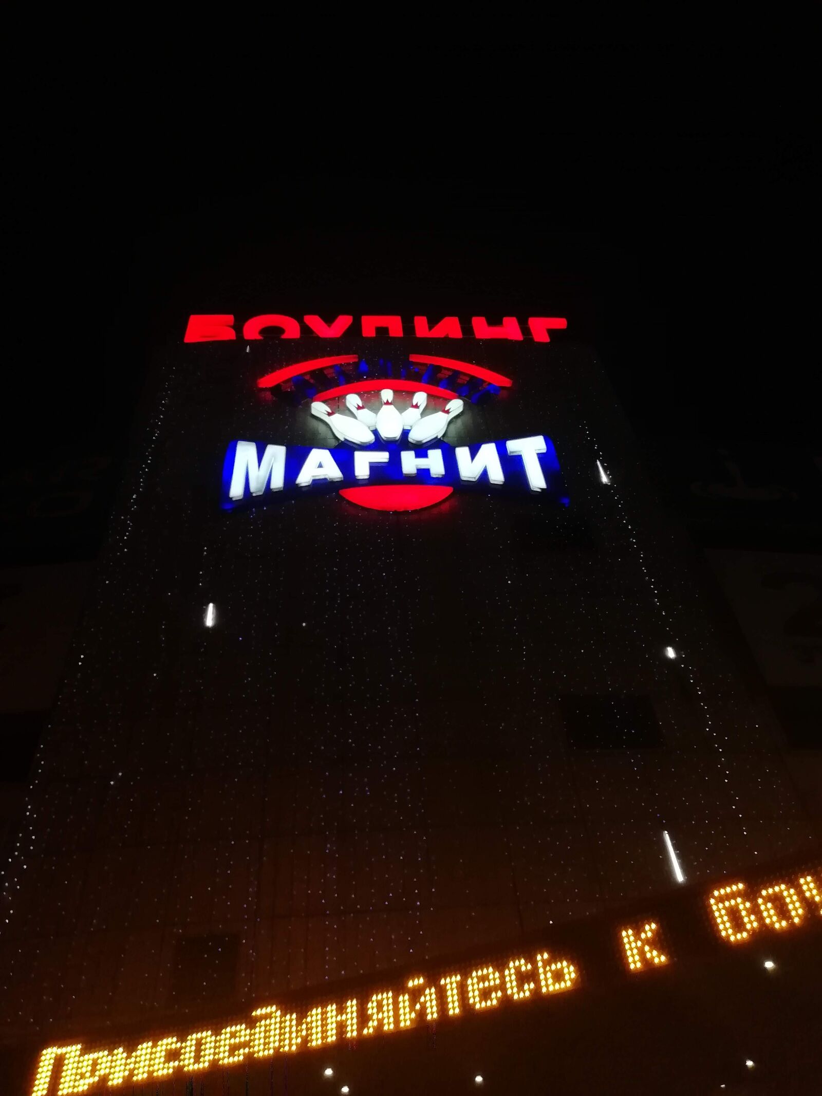 Magnit image 8