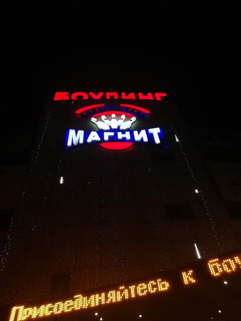 Magnit image 8