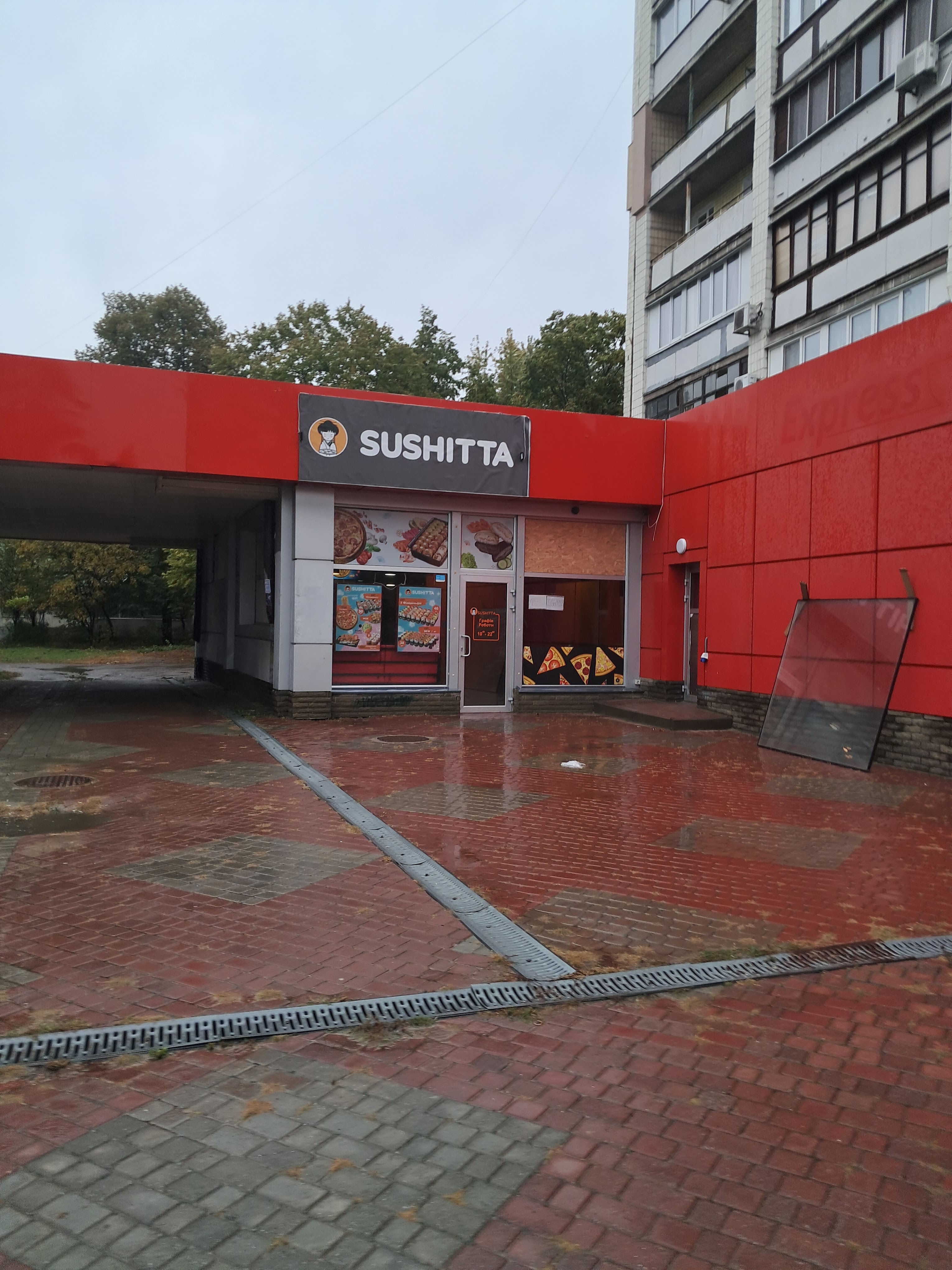 SUSHITTA -доставка піци та суші (Харків, 23 Серпня) image 1