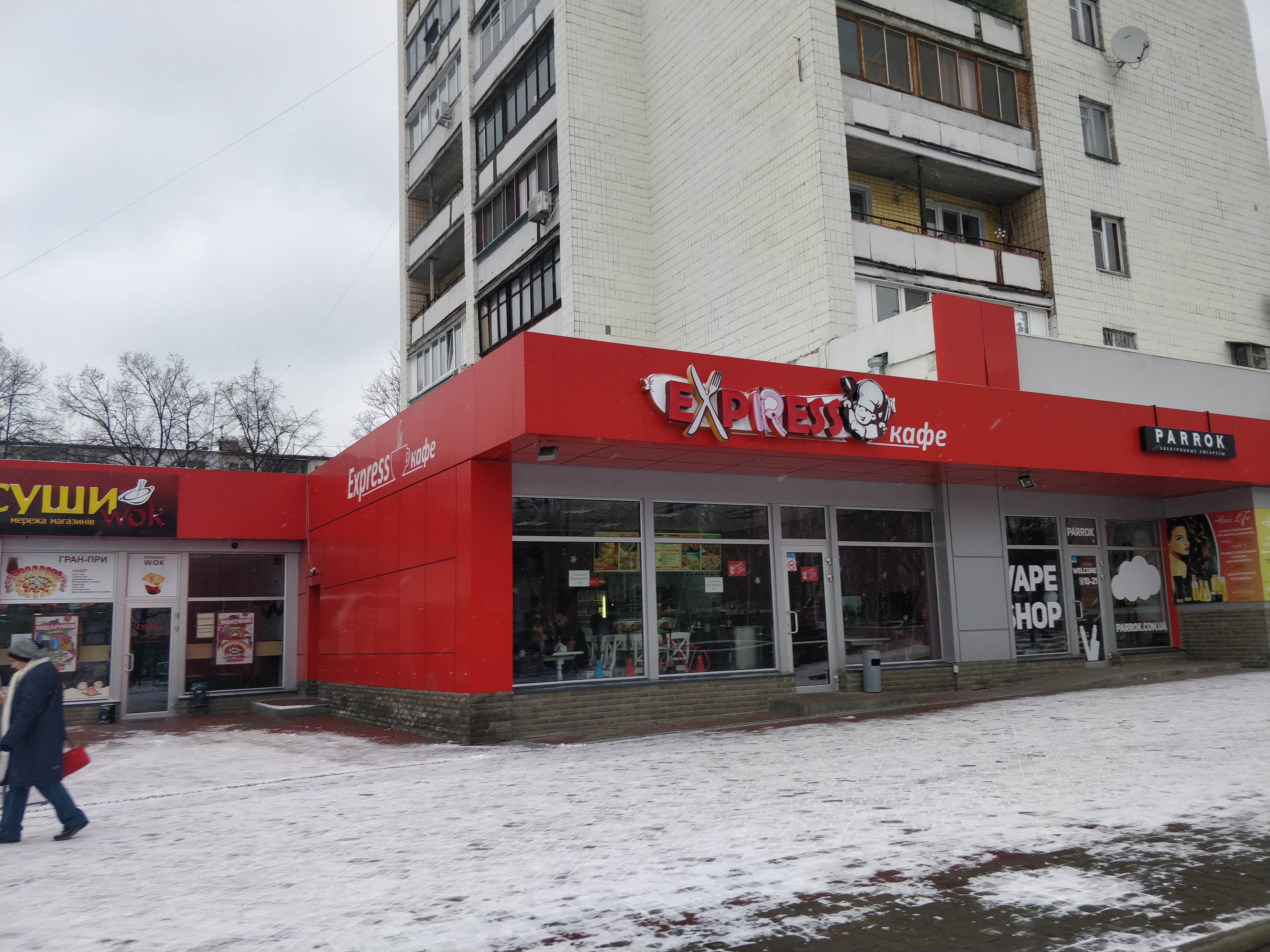 Суші Wok image 1