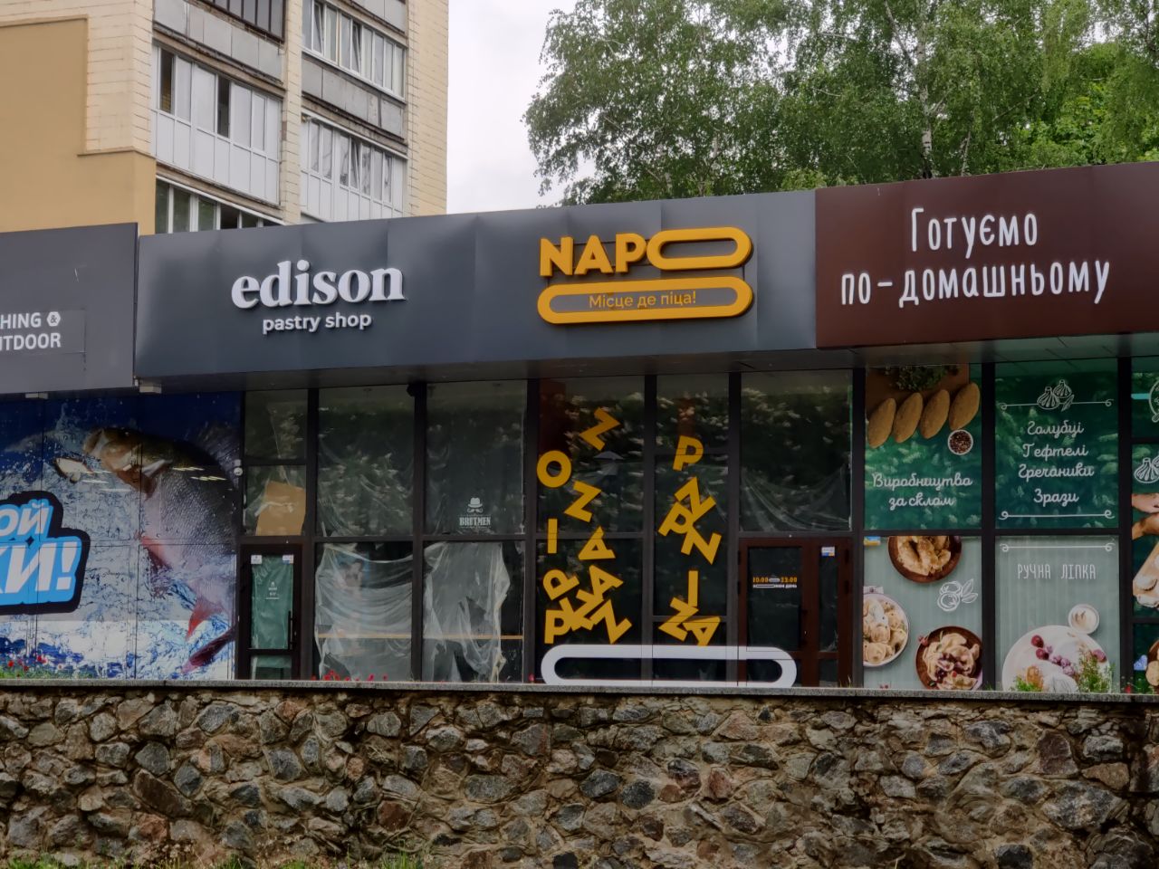 Піцерія NAPO image 5