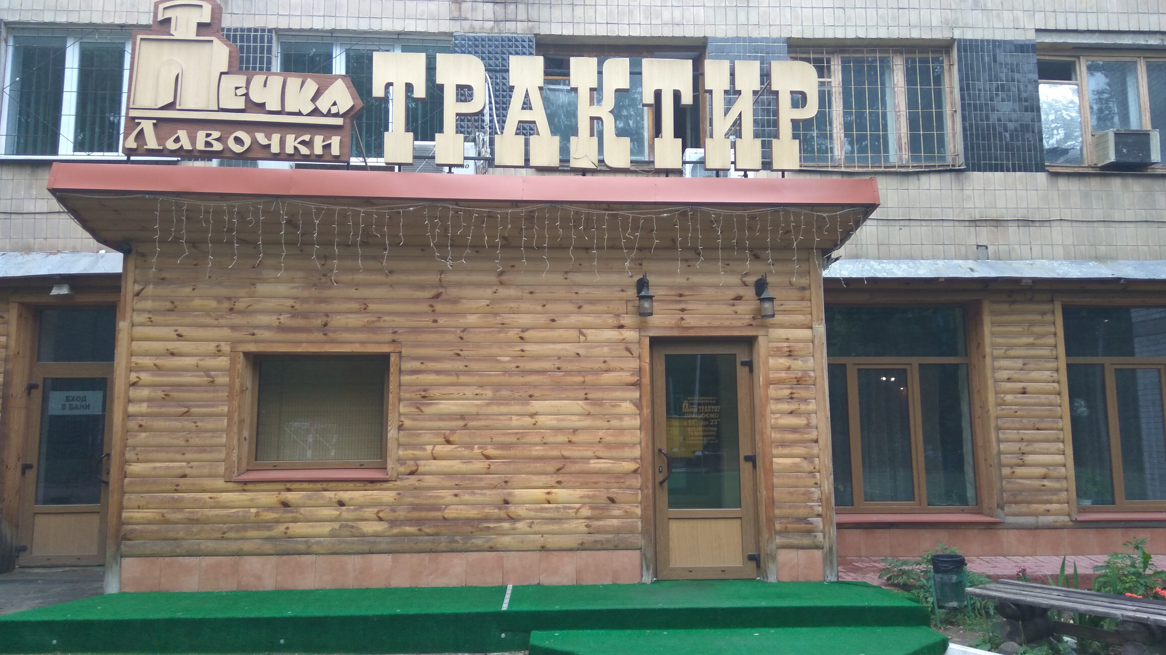 Pechka-Lavochky image 1