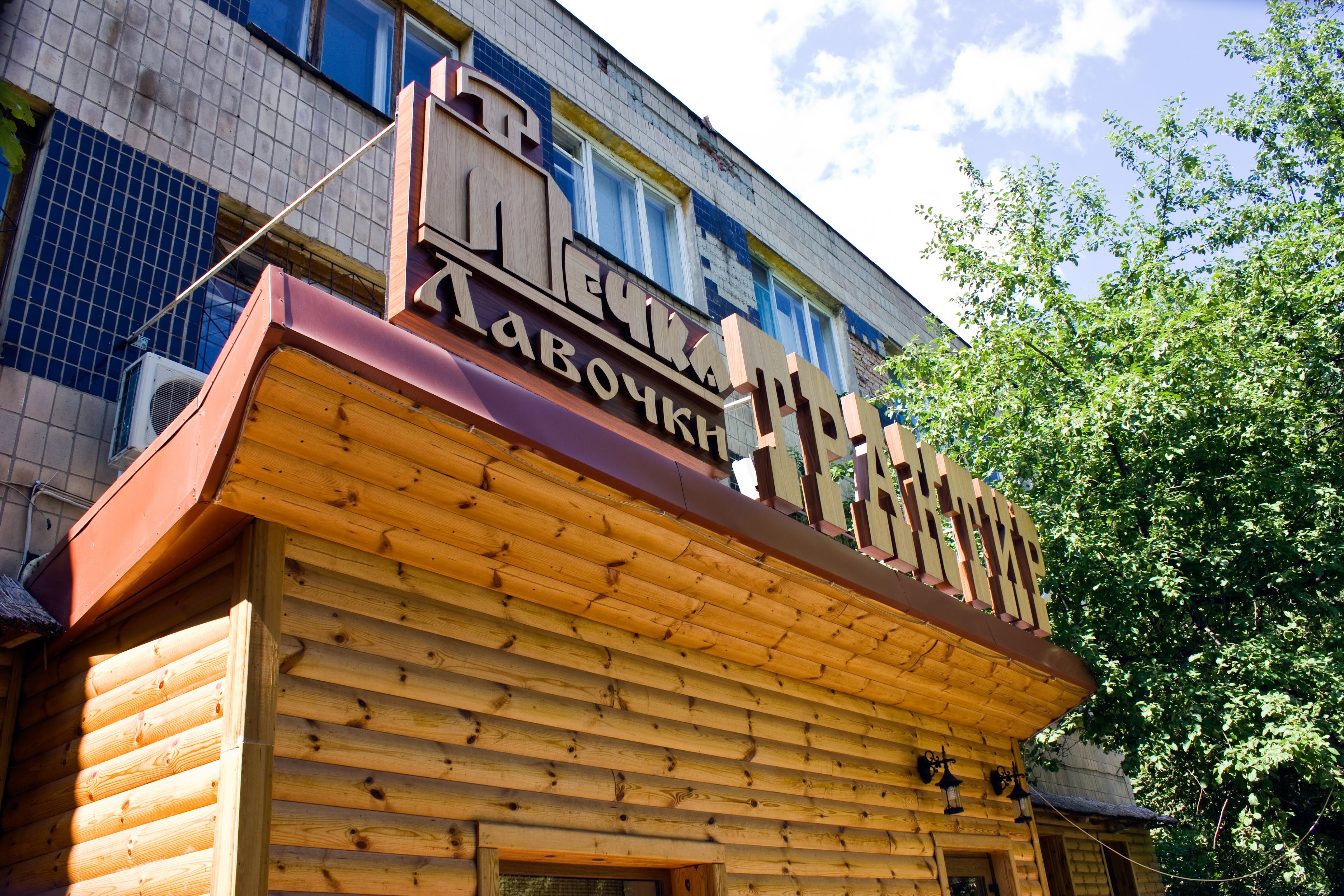 Pechka-Lavochky image 8