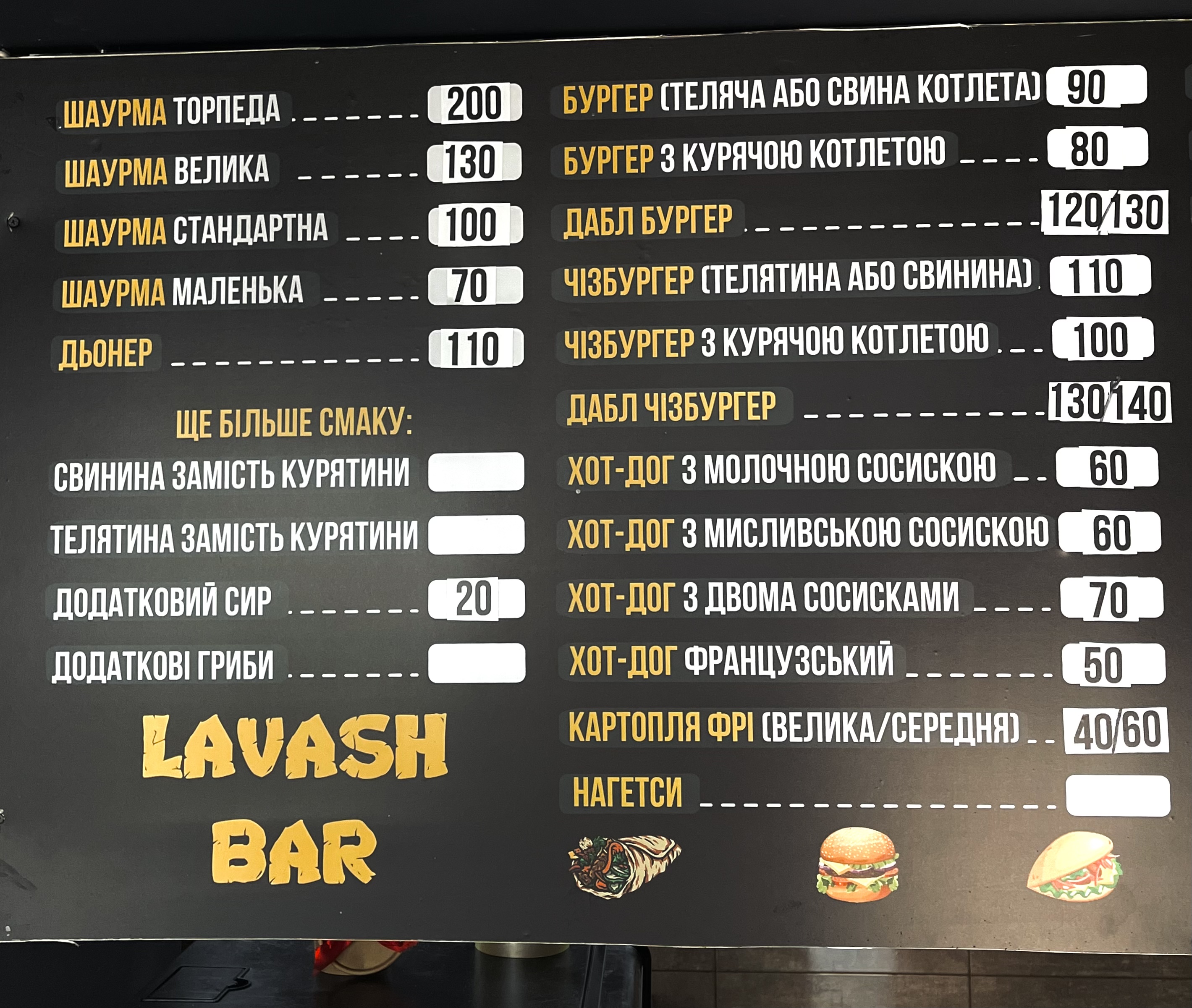 lavash bar image 2