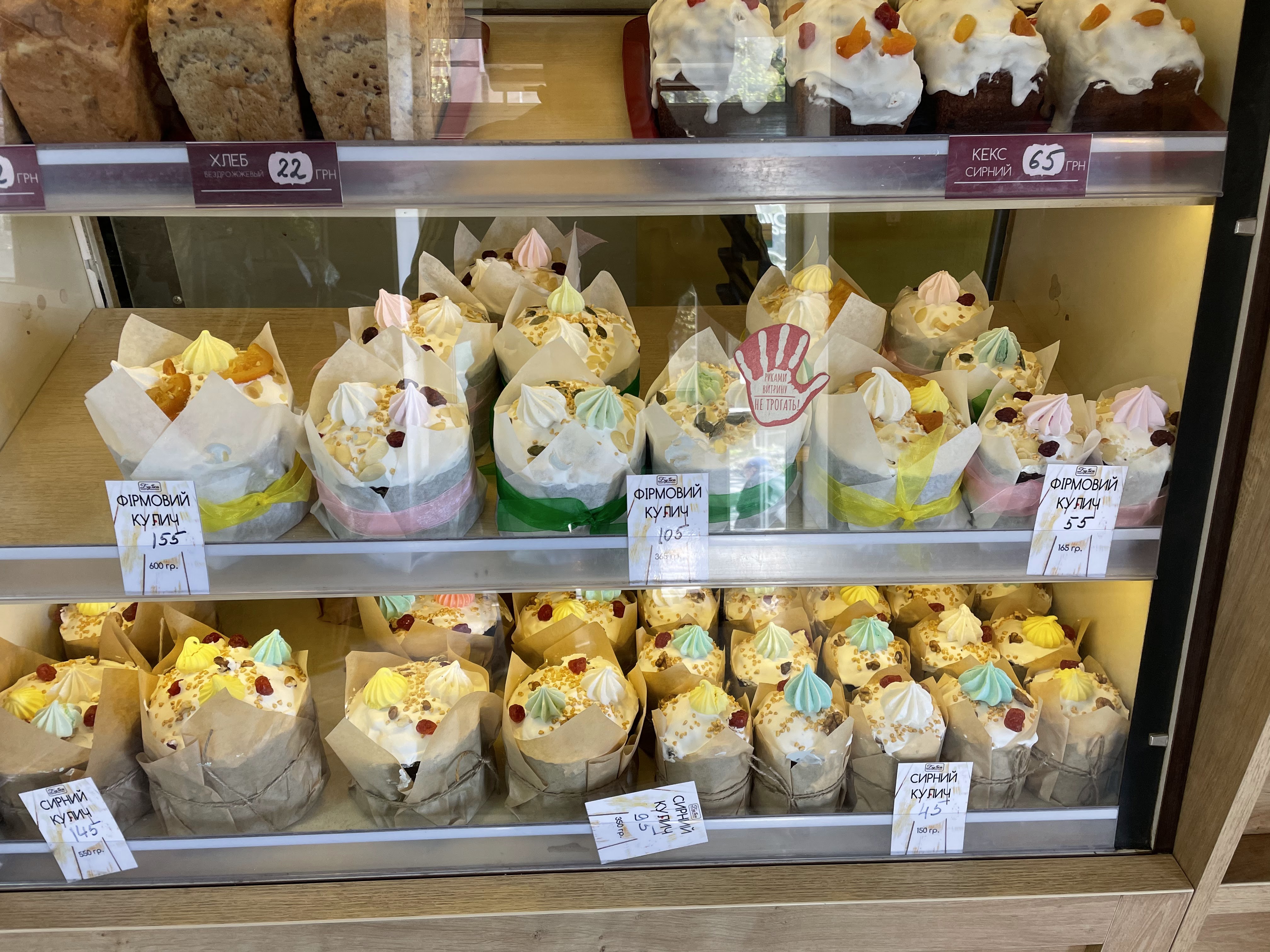 БУЛКА пекарня-кондитерская image 3