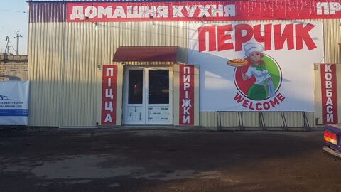 Perchyk image 1