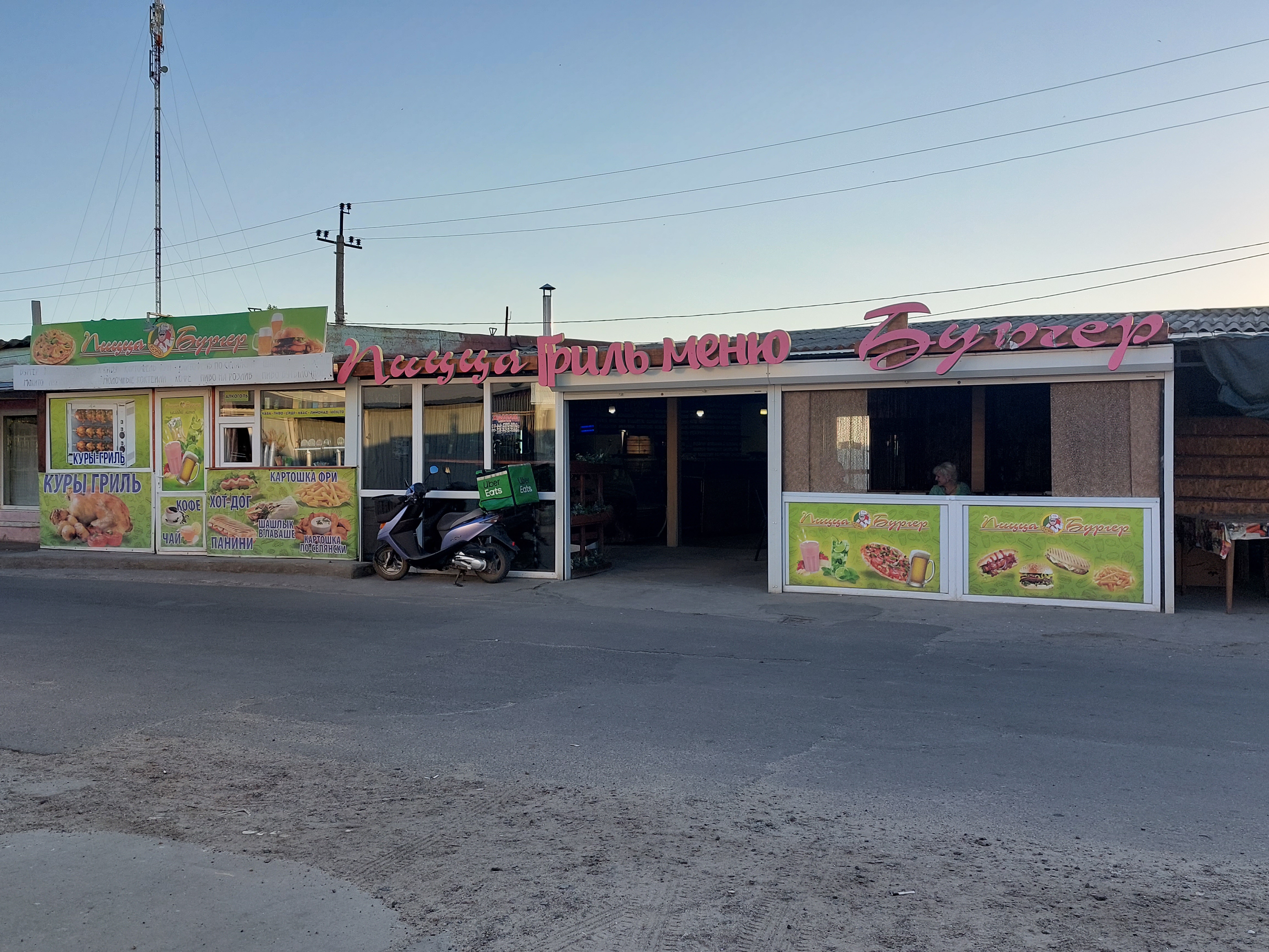 Пицца-Бургер image 1