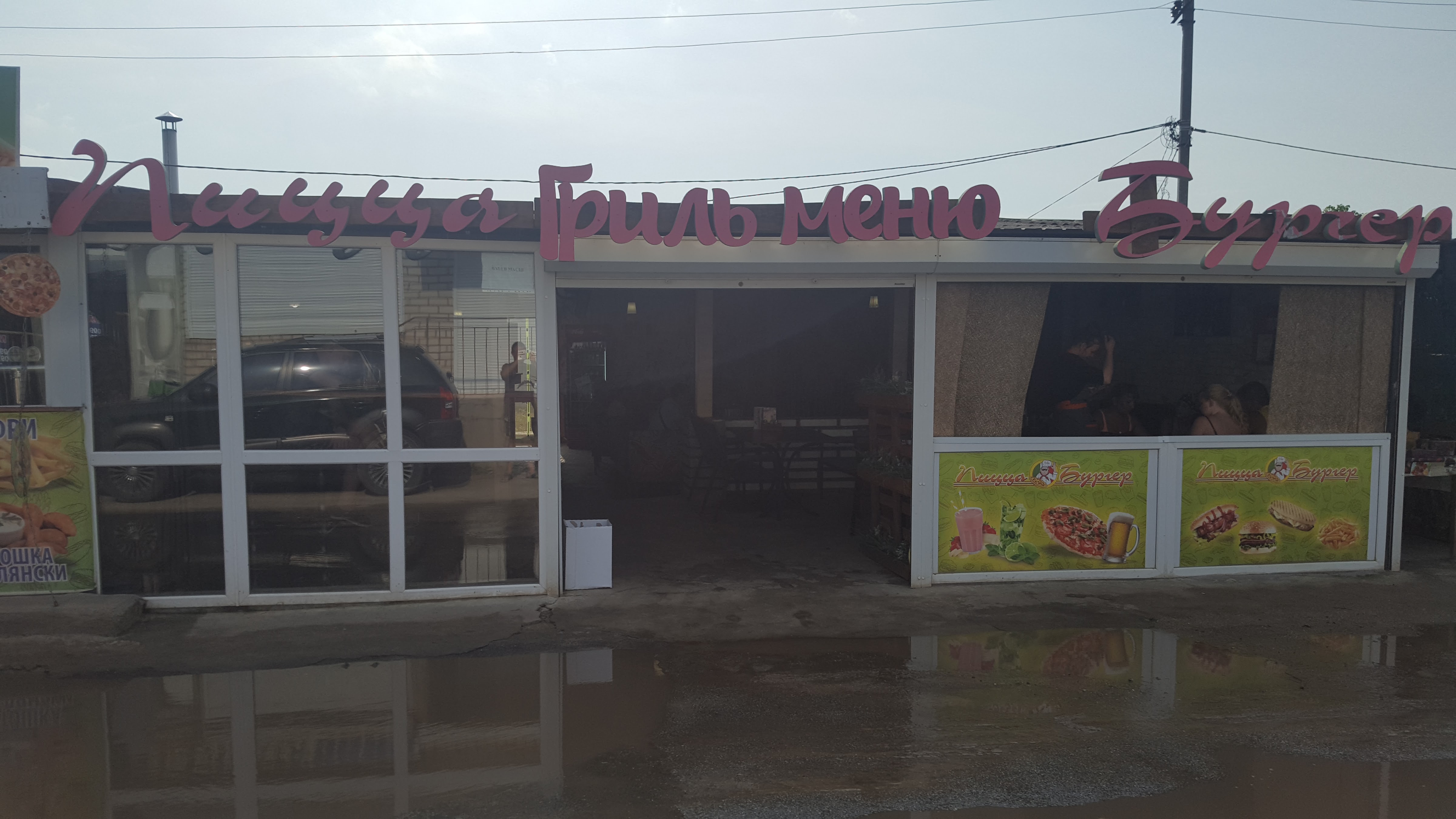 Пицца-Бургер image 7