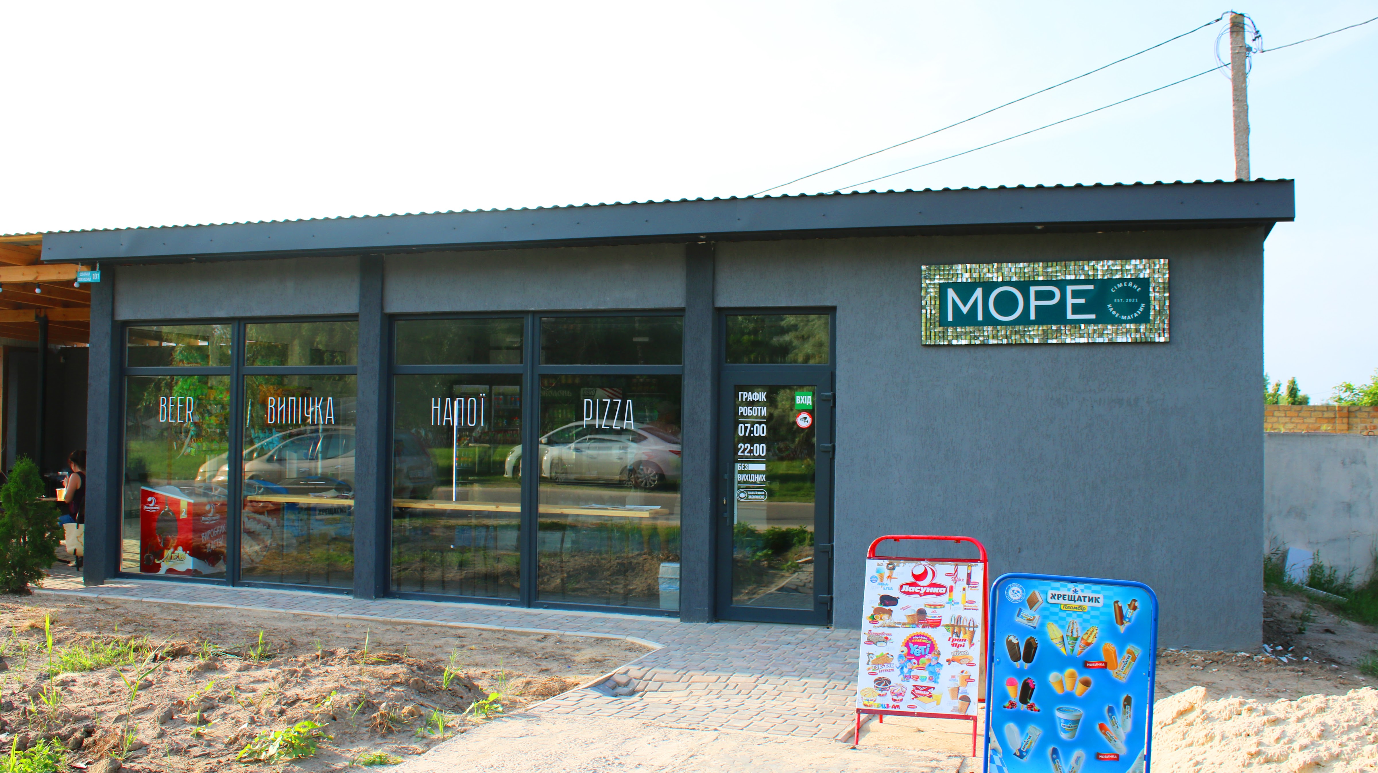 More Simeynyy Kafe-Mahazyn image 1