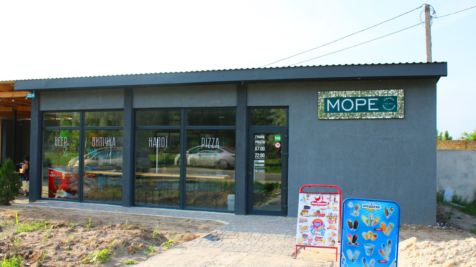 More Simeynyy Kafe-Mahazyn image 1