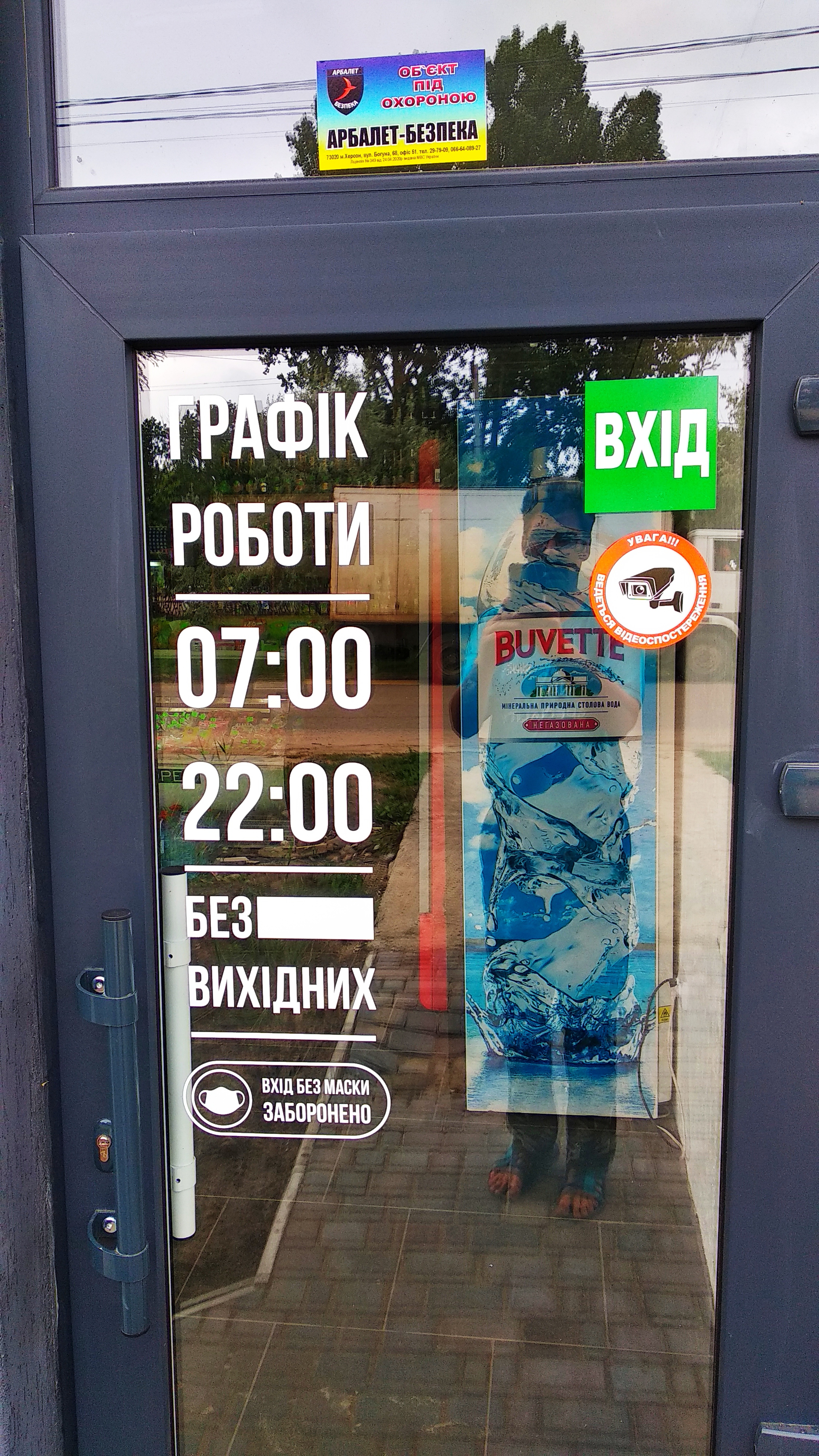 More Simeynyy Kafe-Mahazyn image 10