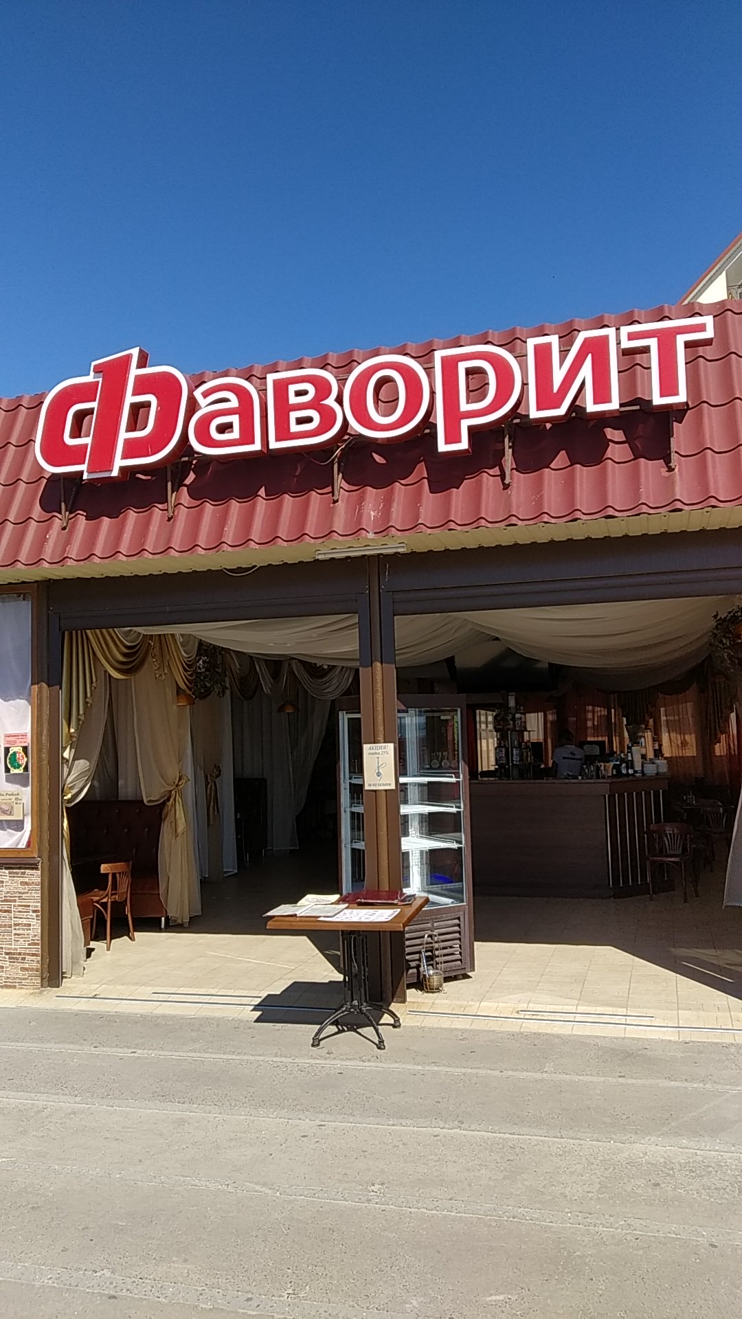 Hotelʹno-Restorannyy Kompleks Favoryt image 4