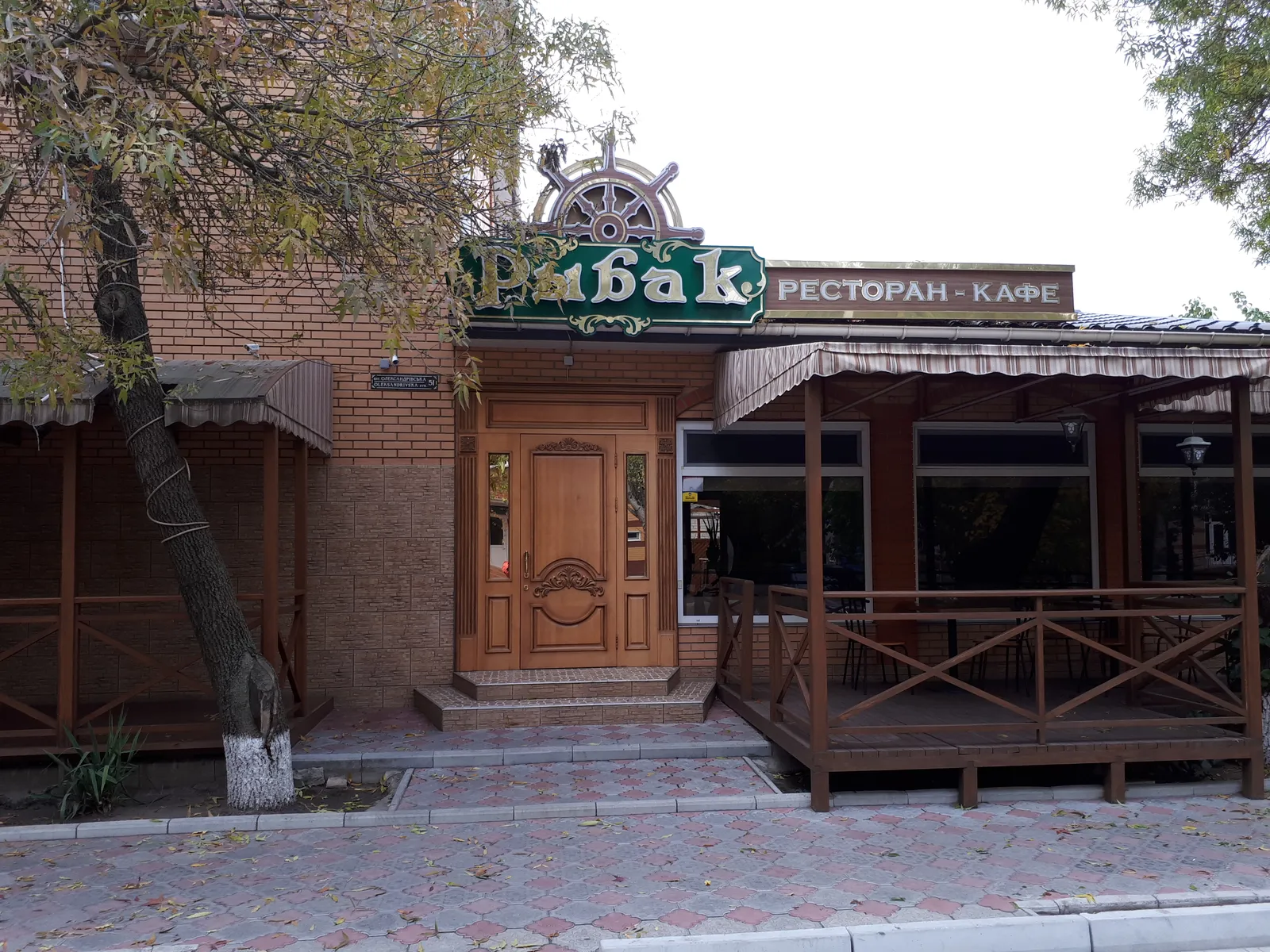 Rybak image 1