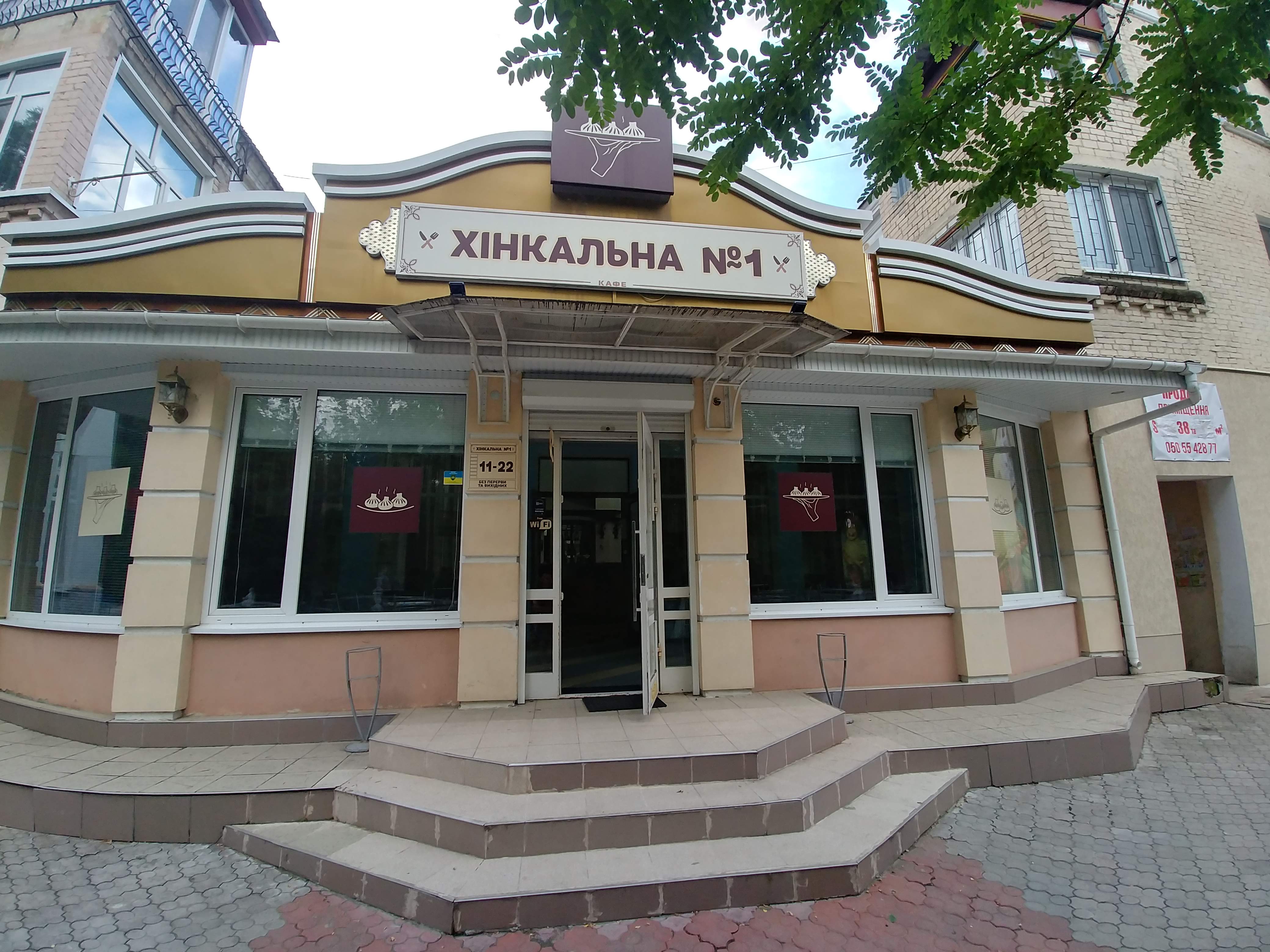 Хінкальна №1 image 1