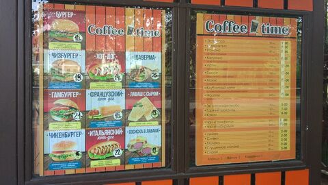 Coffe Time image 7
