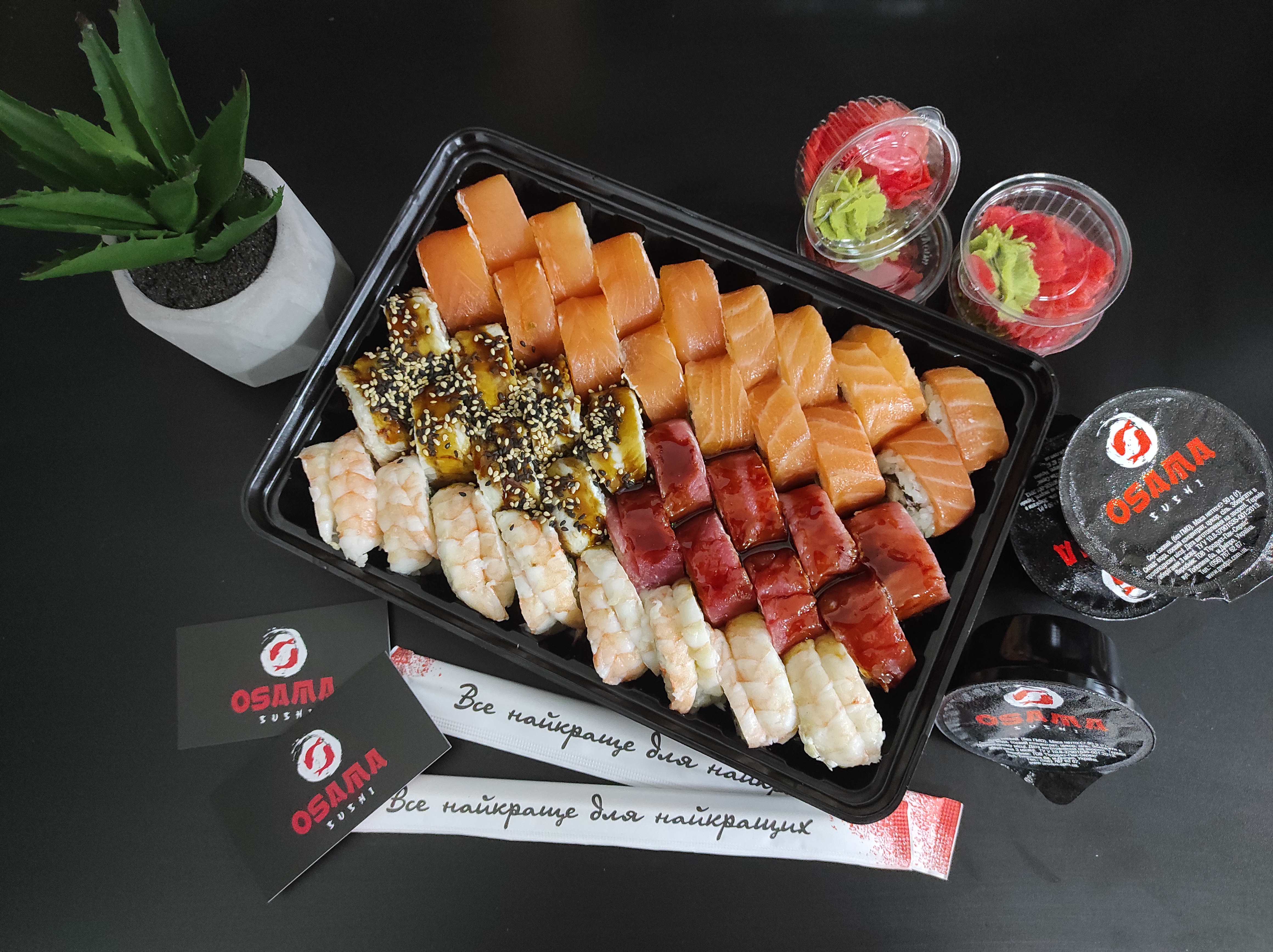 Osama Sushi Nova Kahovka image 1