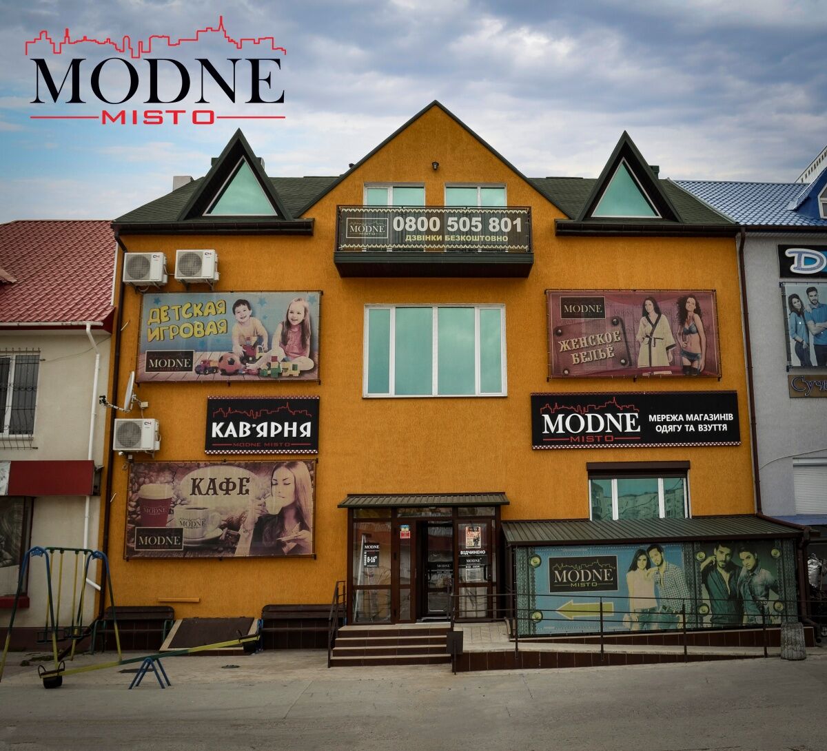 Кафе Modne Misto image 1