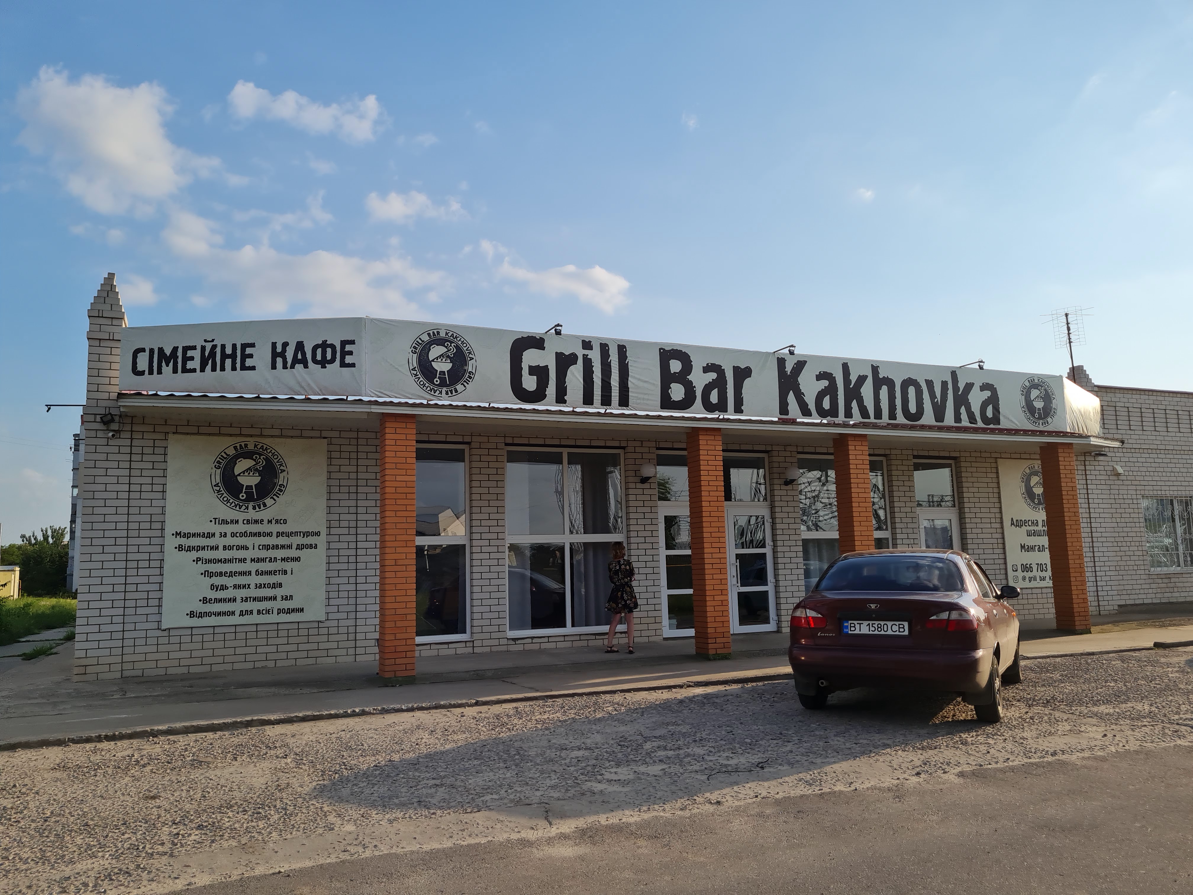 Кафе, шашлик, доставка їжі Grill bar kakhovka image 1