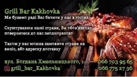 Кафе, шашлик, доставка їжі Grill bar kakhovka image 3