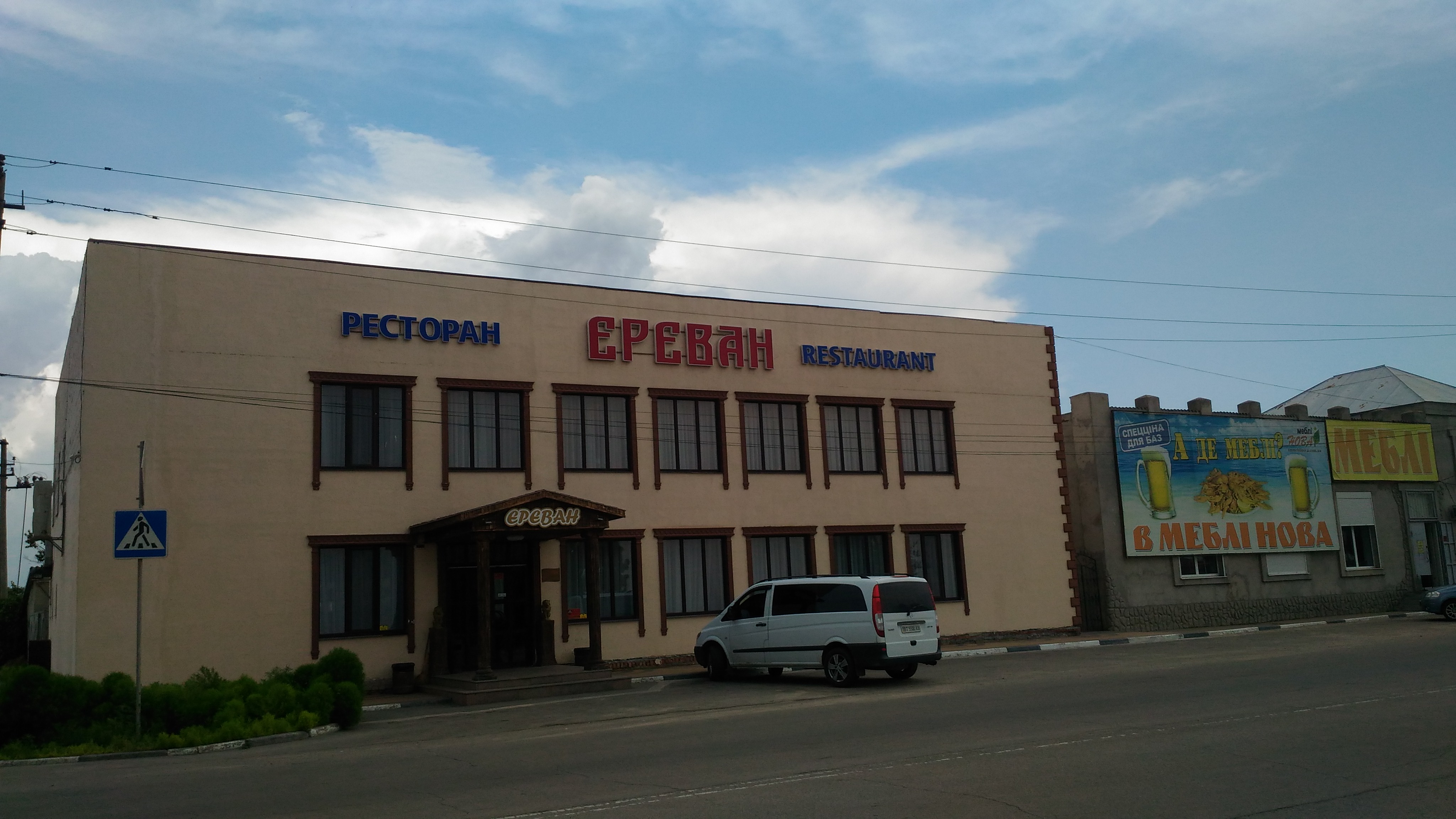 Restoran Yerevan image 3