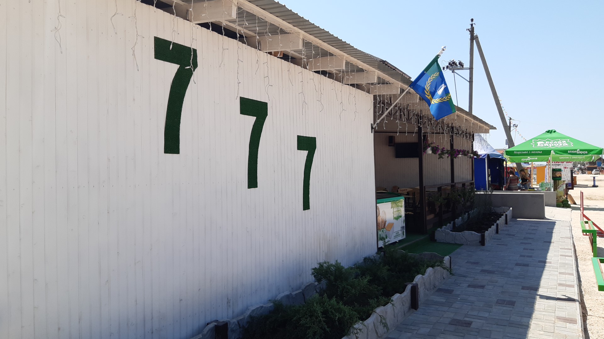 Кафе-бар "777" image 4