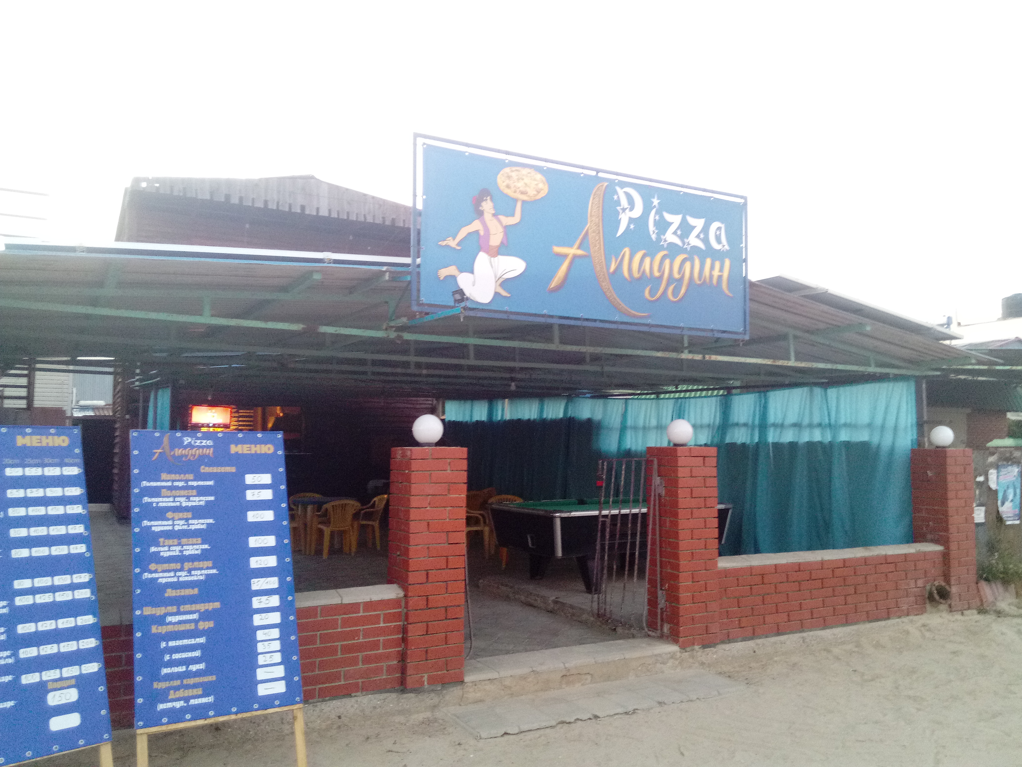 Pizza Алладин image 1