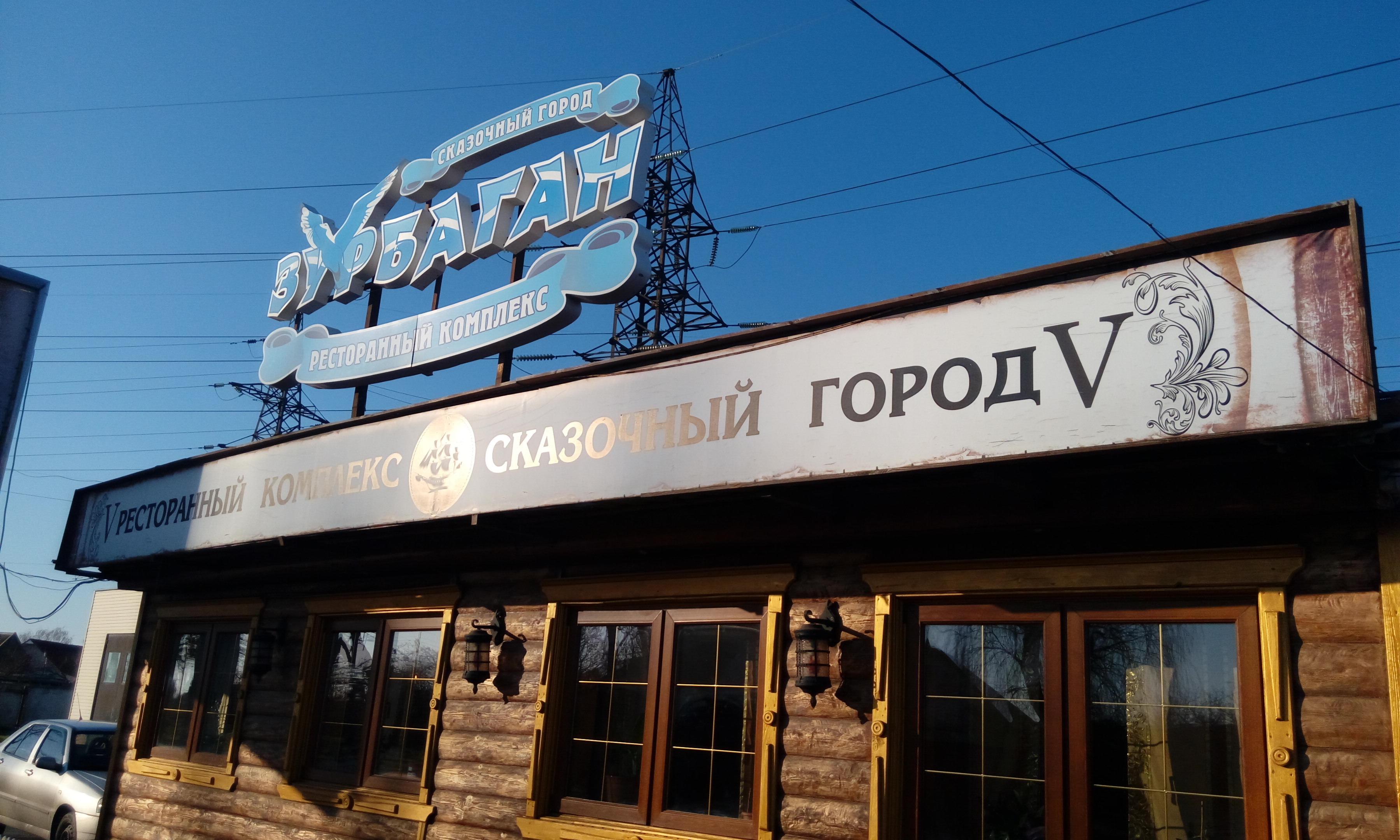 Restoran "Zurbahan" image 1