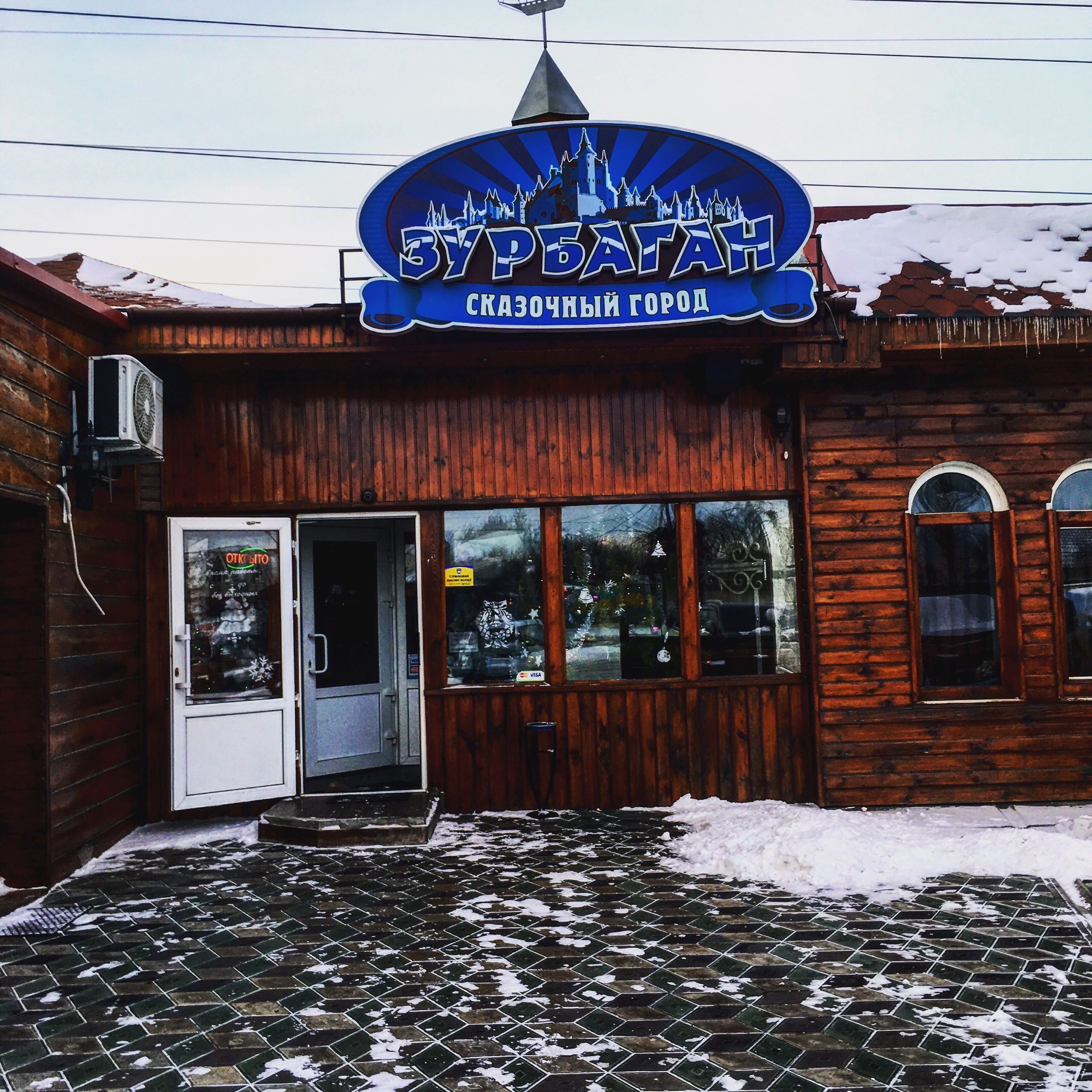 Restoran "Zurbahan" image 3