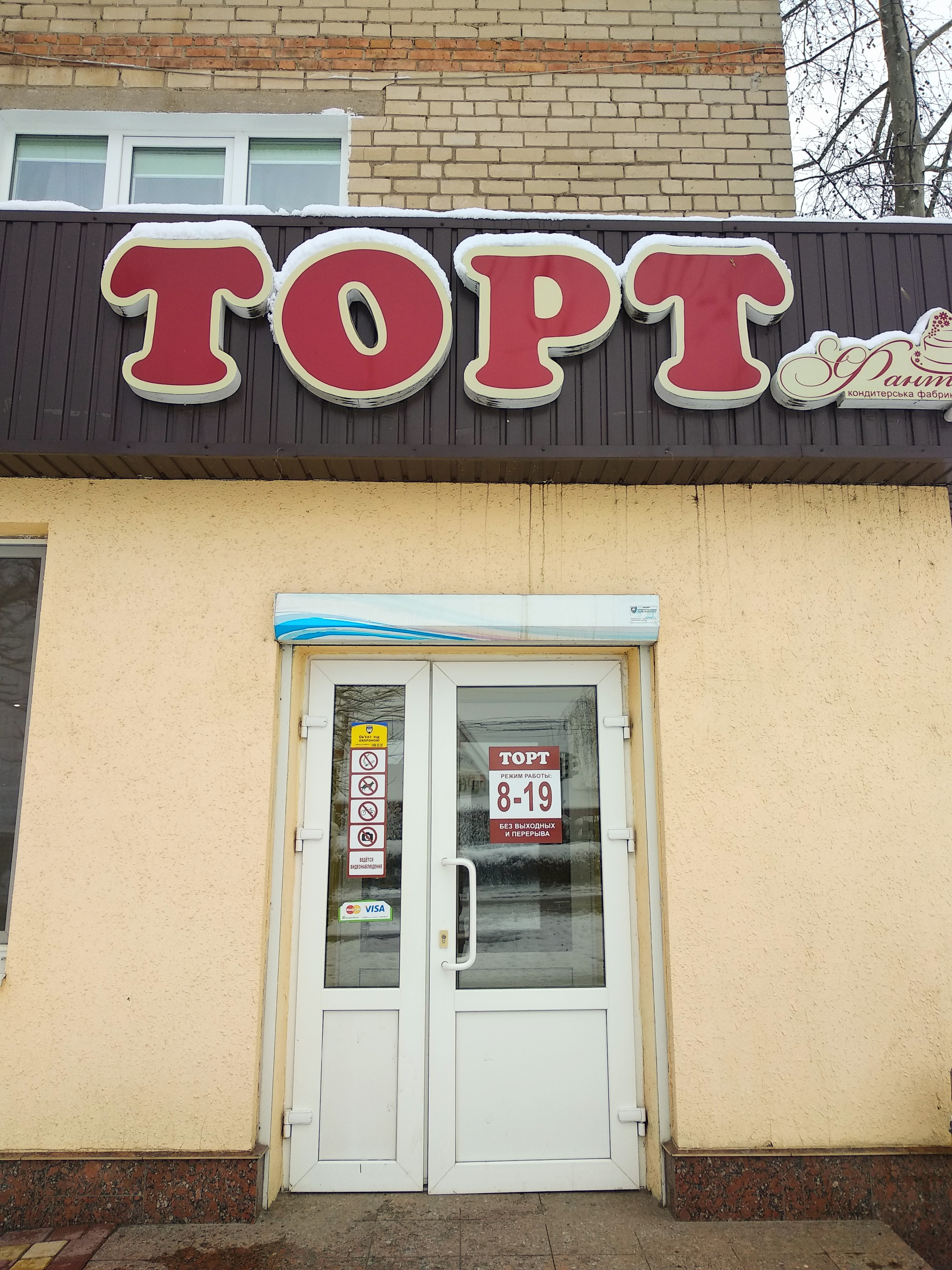 Kafe "Fantaziya" image 4