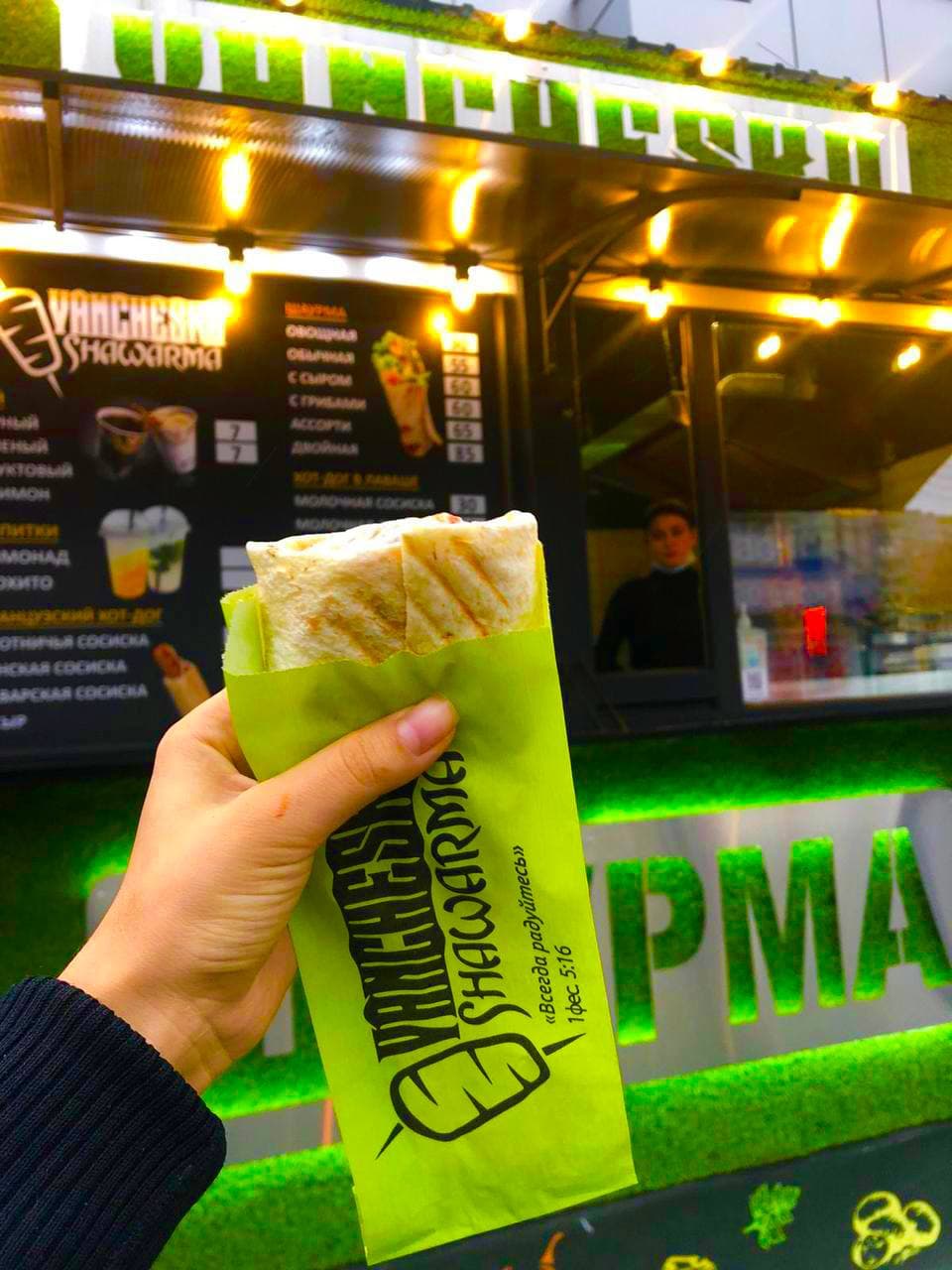 Шаурма VANCHESKO image 6